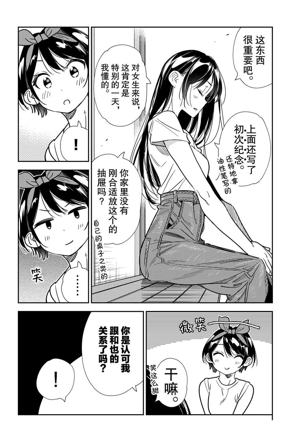 第201话 试看版