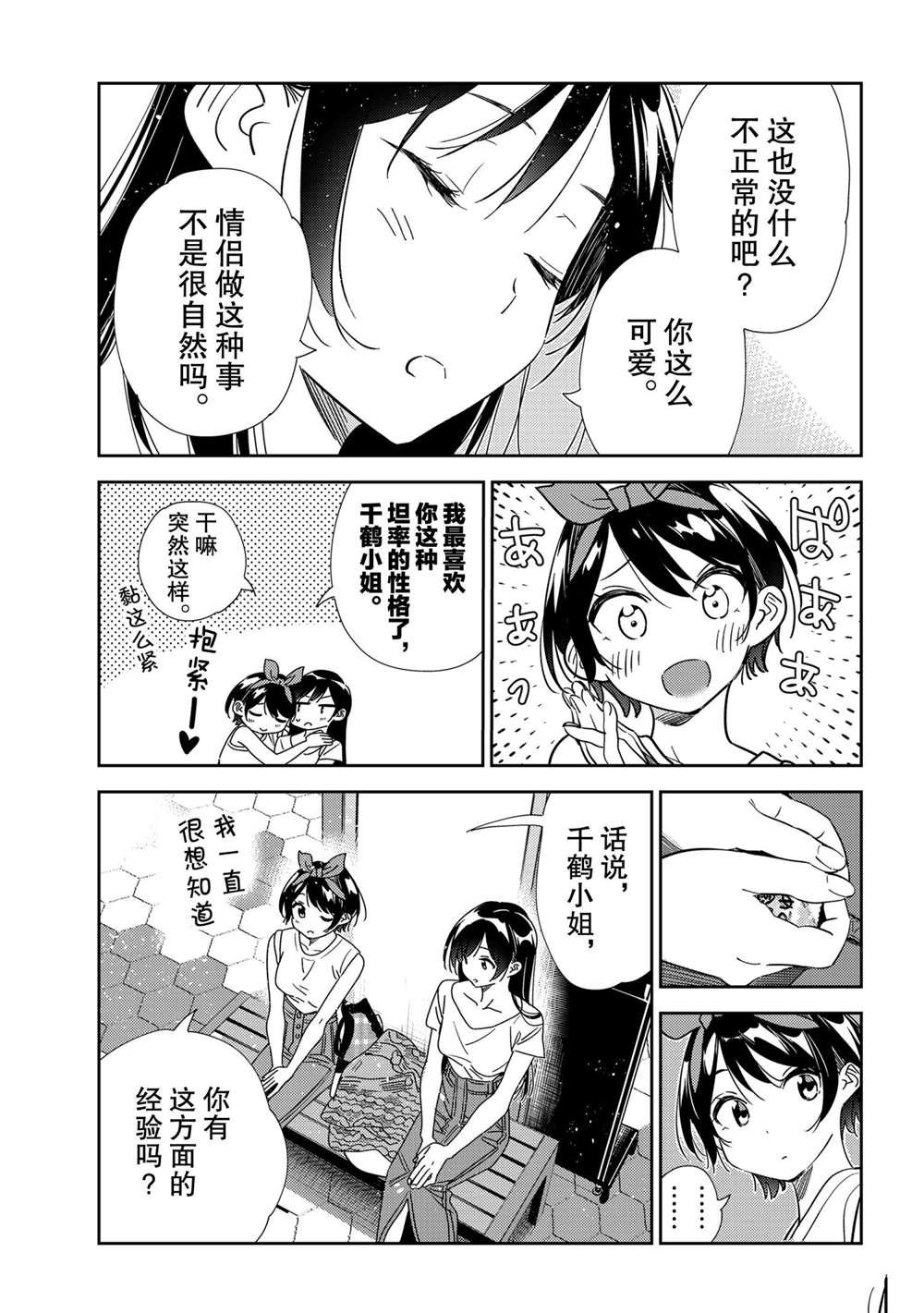 第201话 试看版