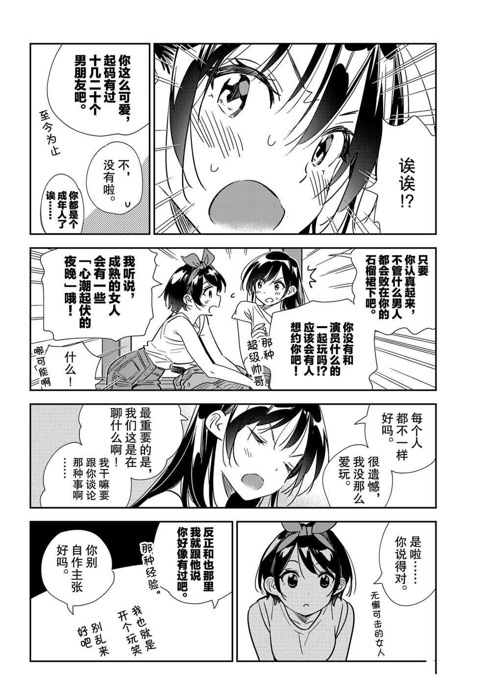 第201话 试看版