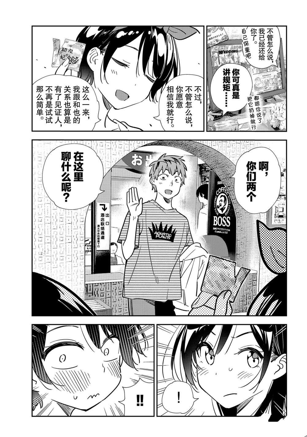 第201话 试看版
