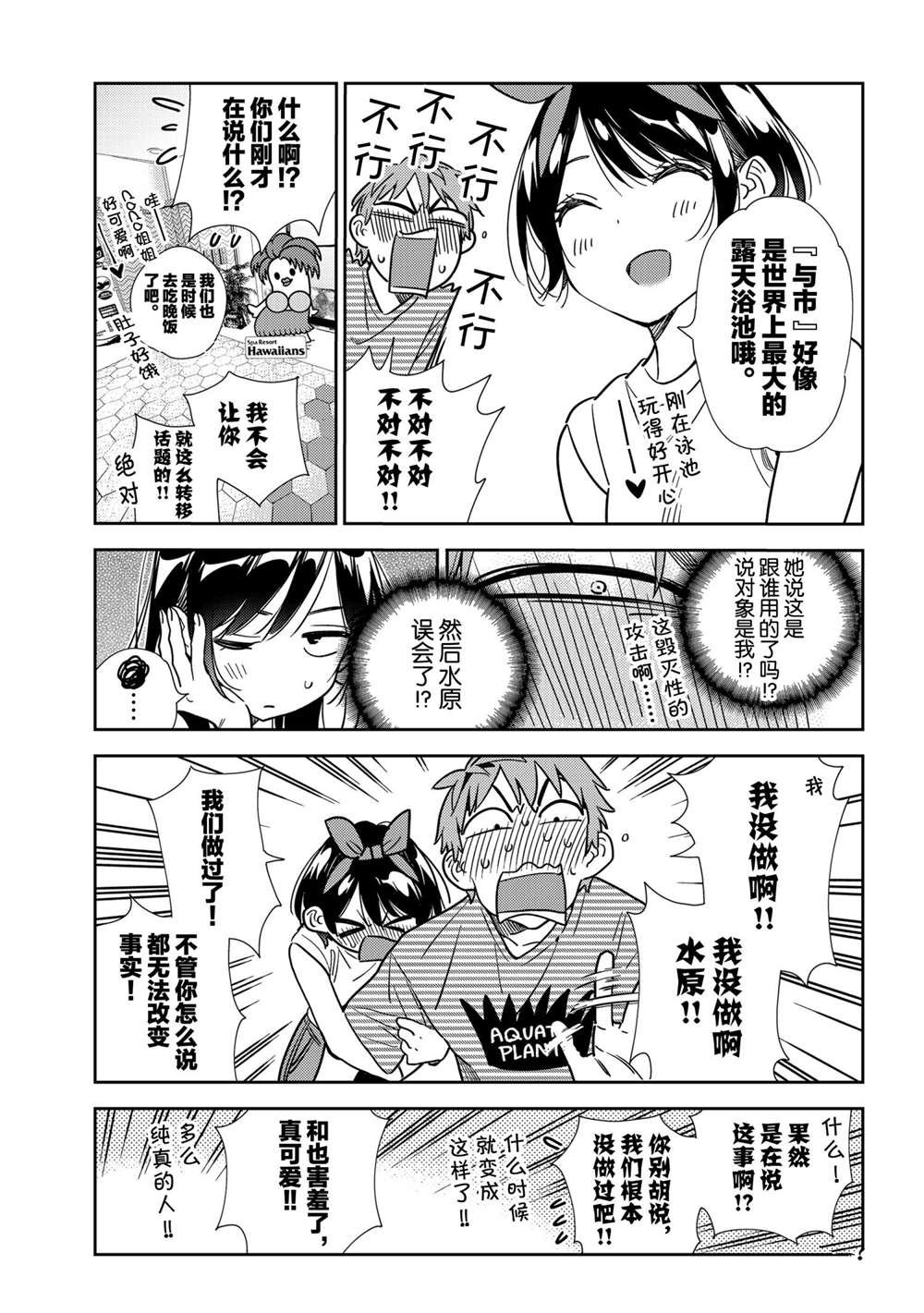 第201话 试看版