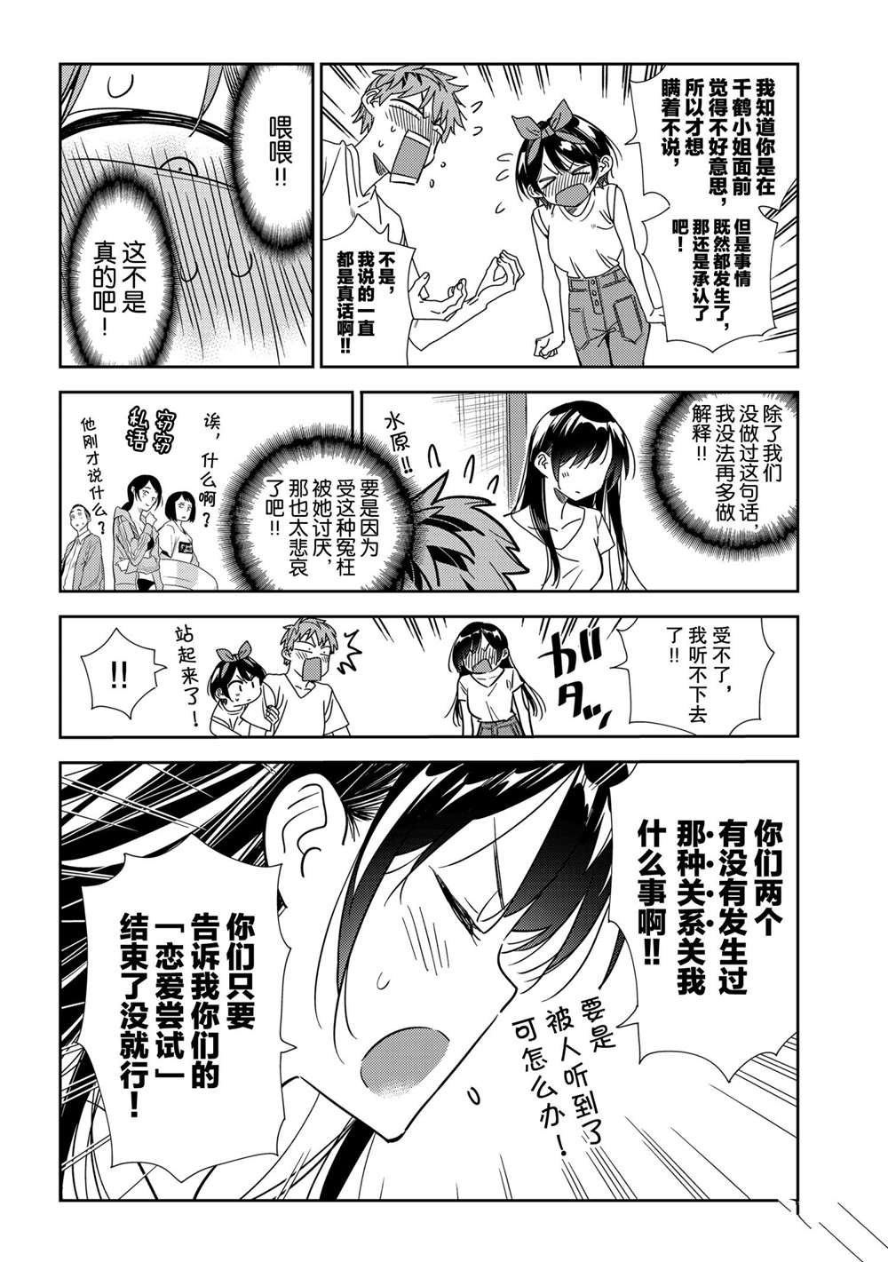 第201话 试看版