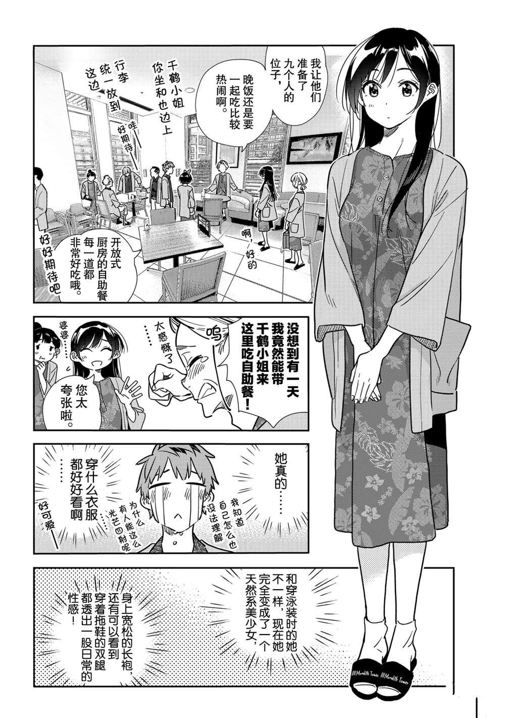 第201话 试看版