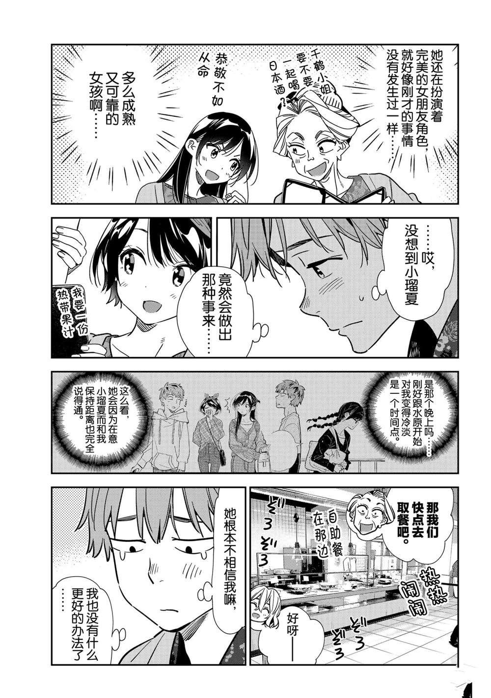 第201话 试看版