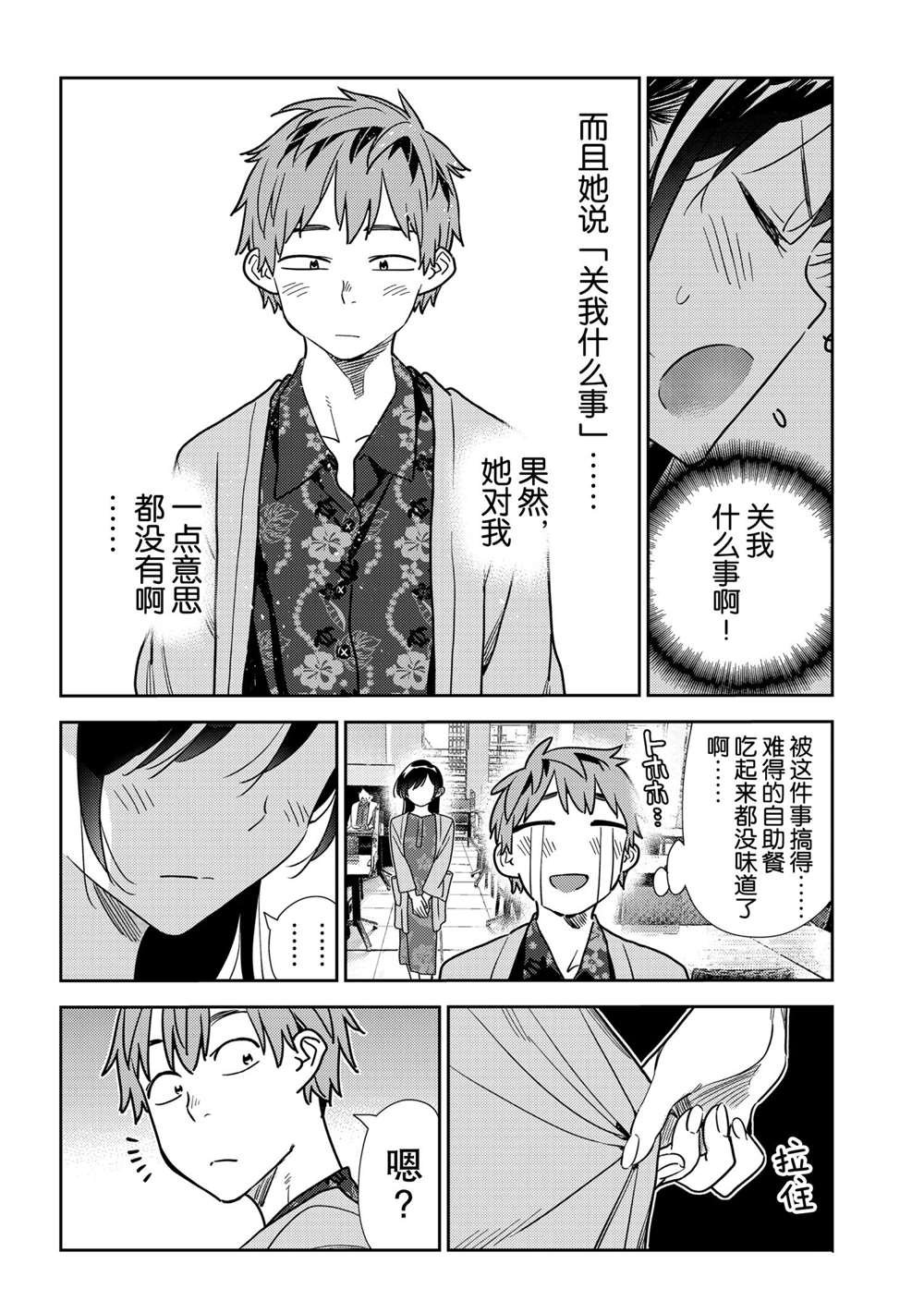 第201话 试看版