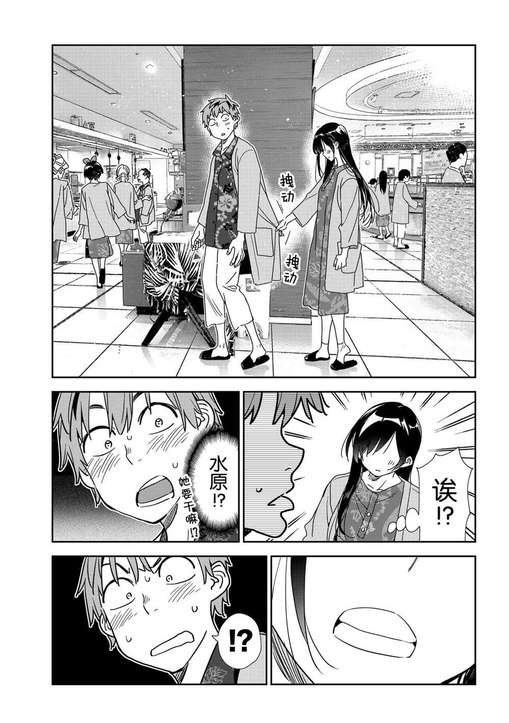 第201话 试看版