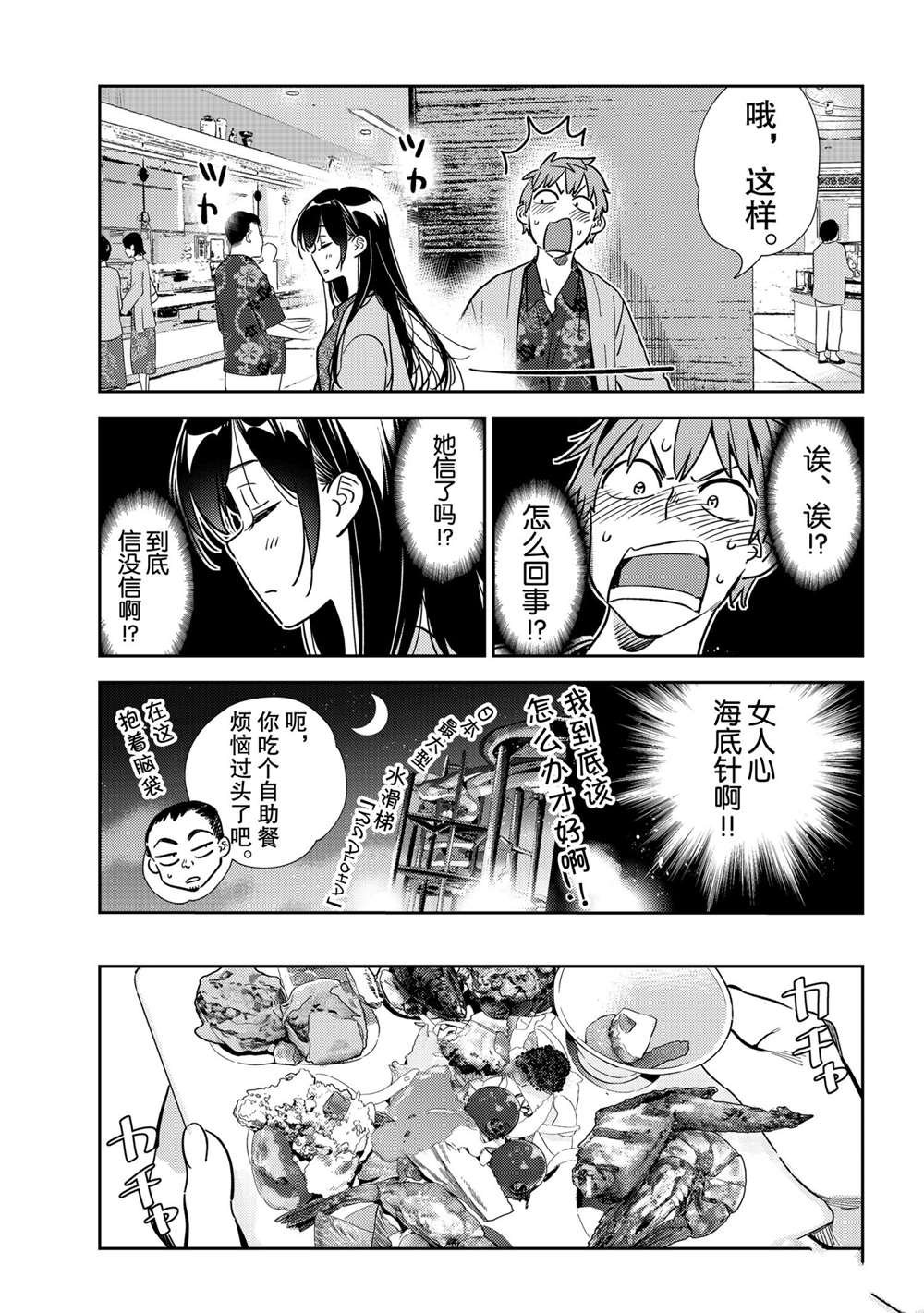 第201话 试看版