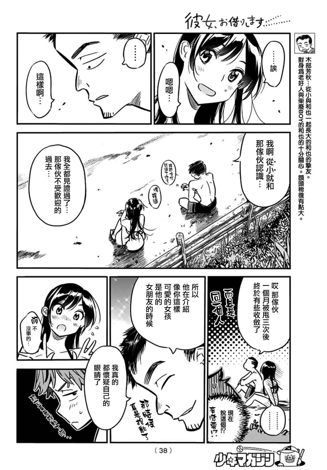 第13话