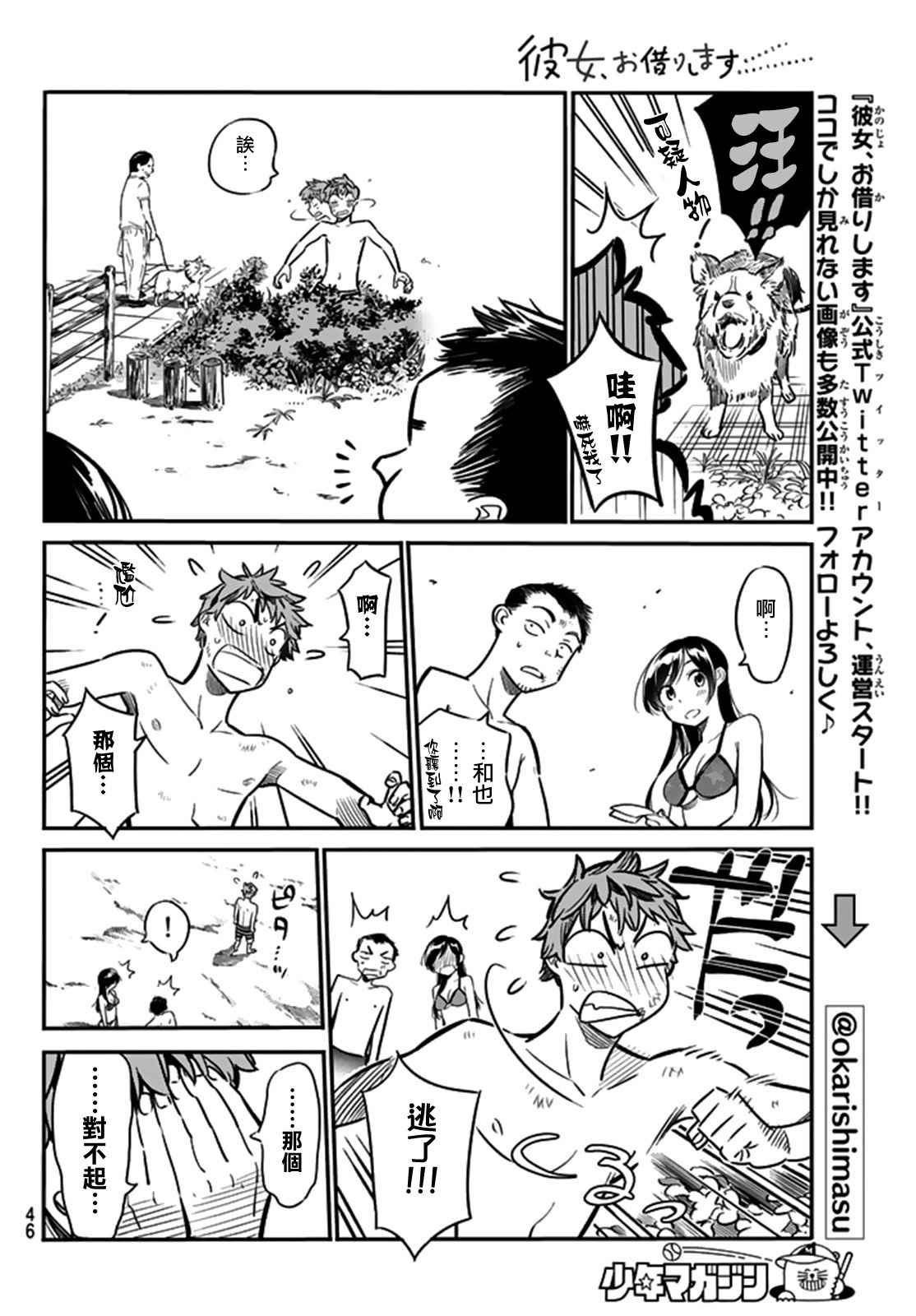 第13话