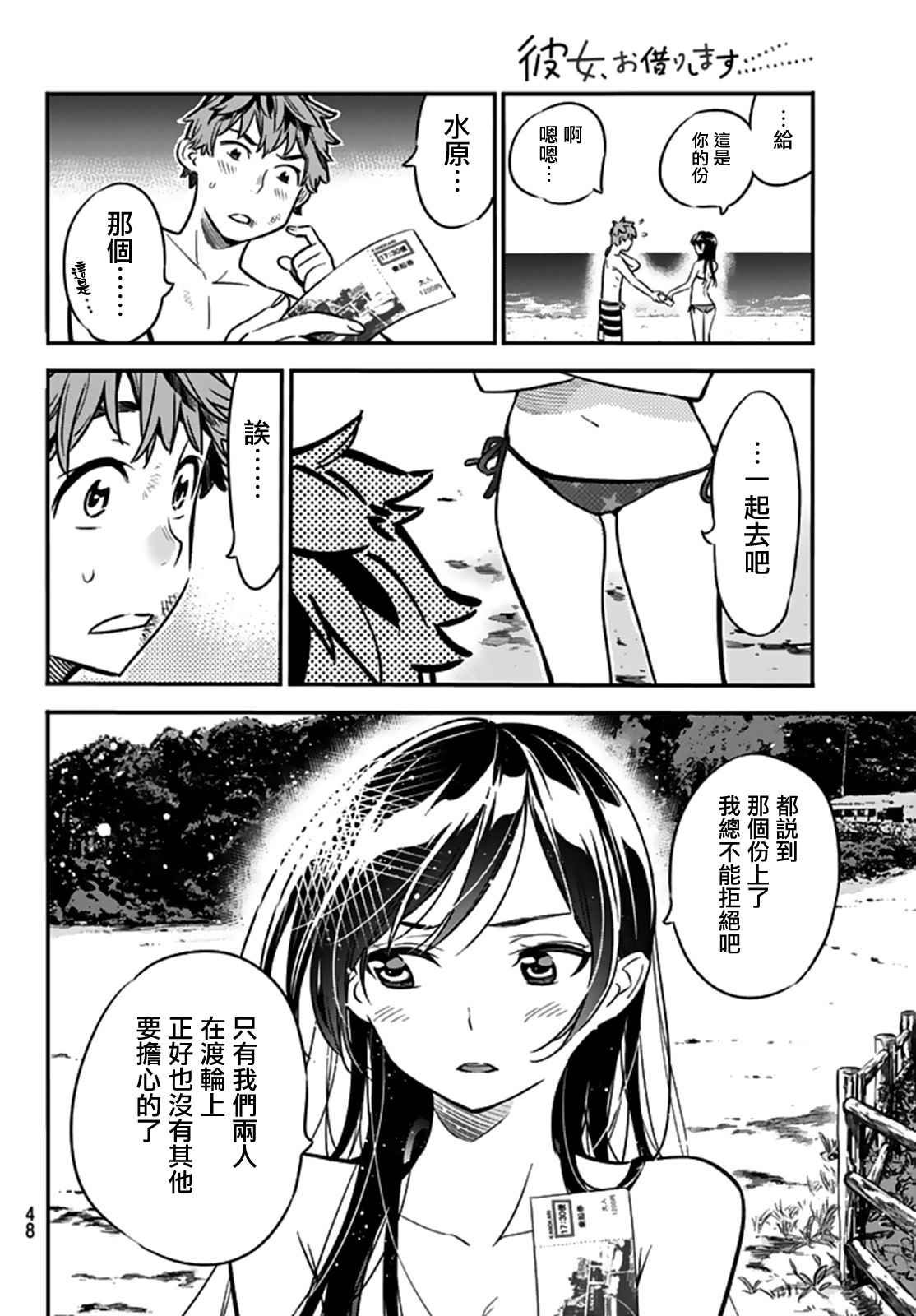 第13话