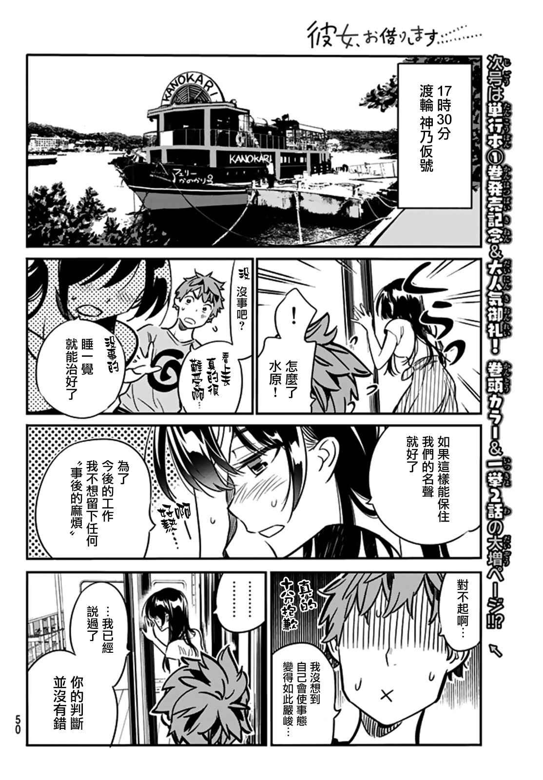 第13话