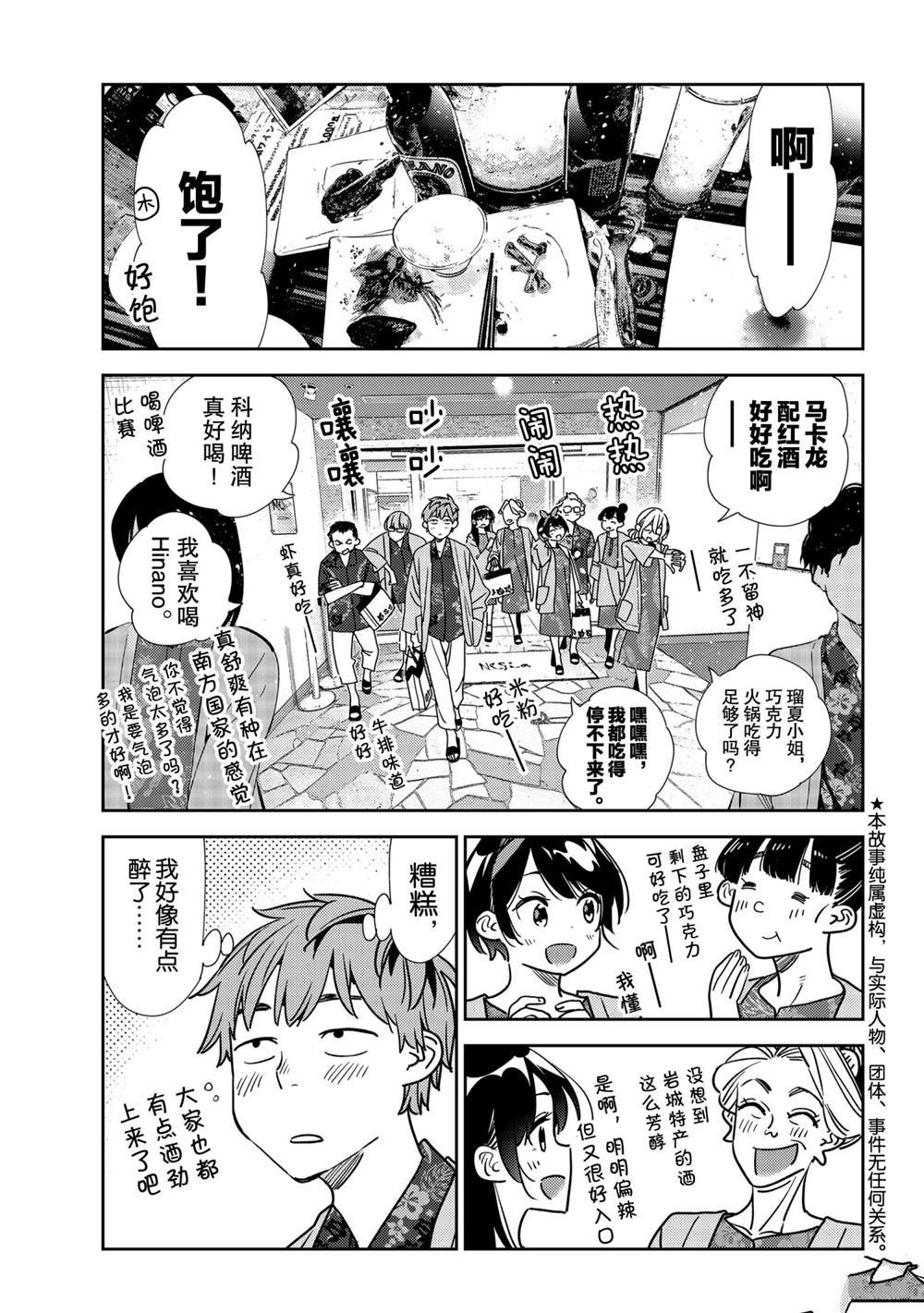 第202话 试看版