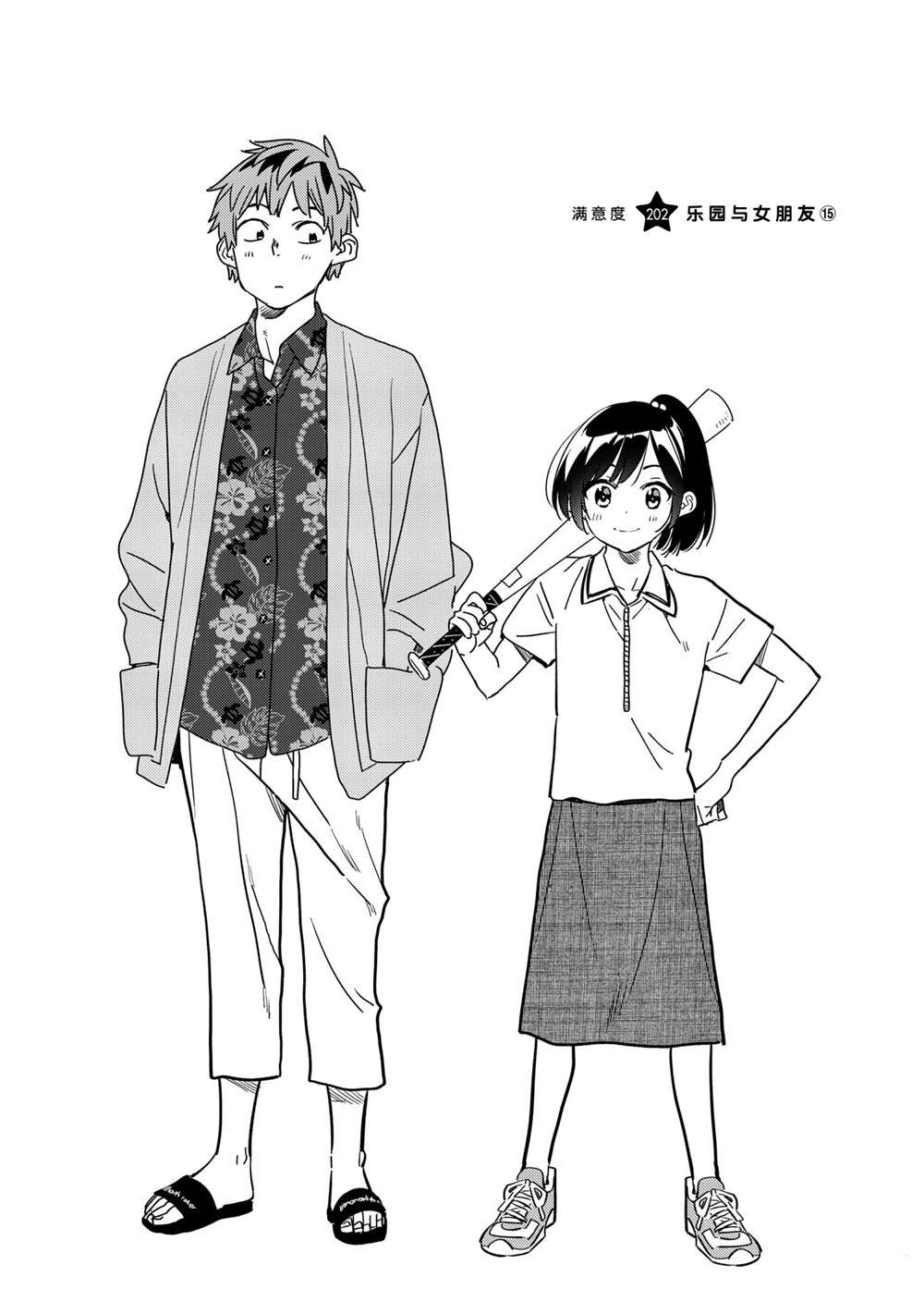 第202话 试看版