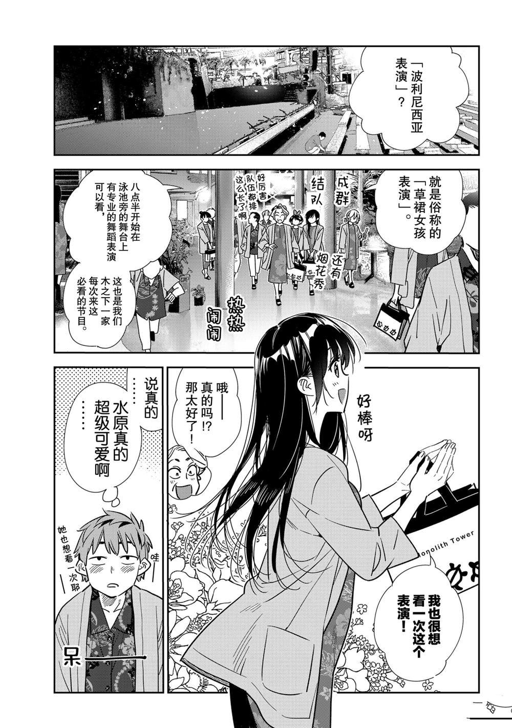 第202话 试看版
