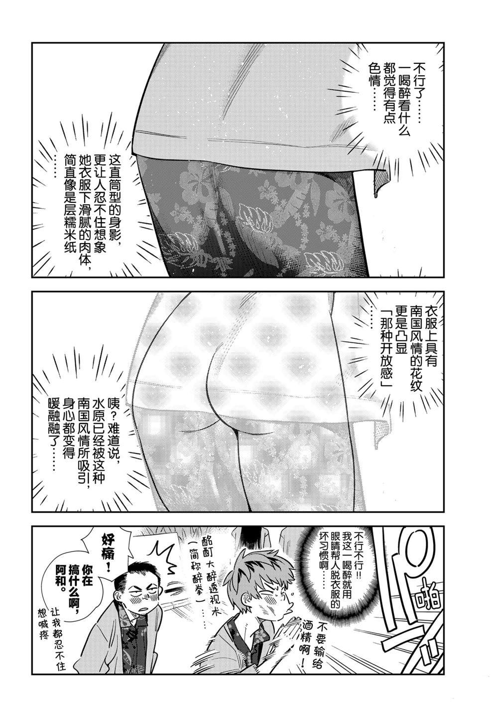 第202话 试看版