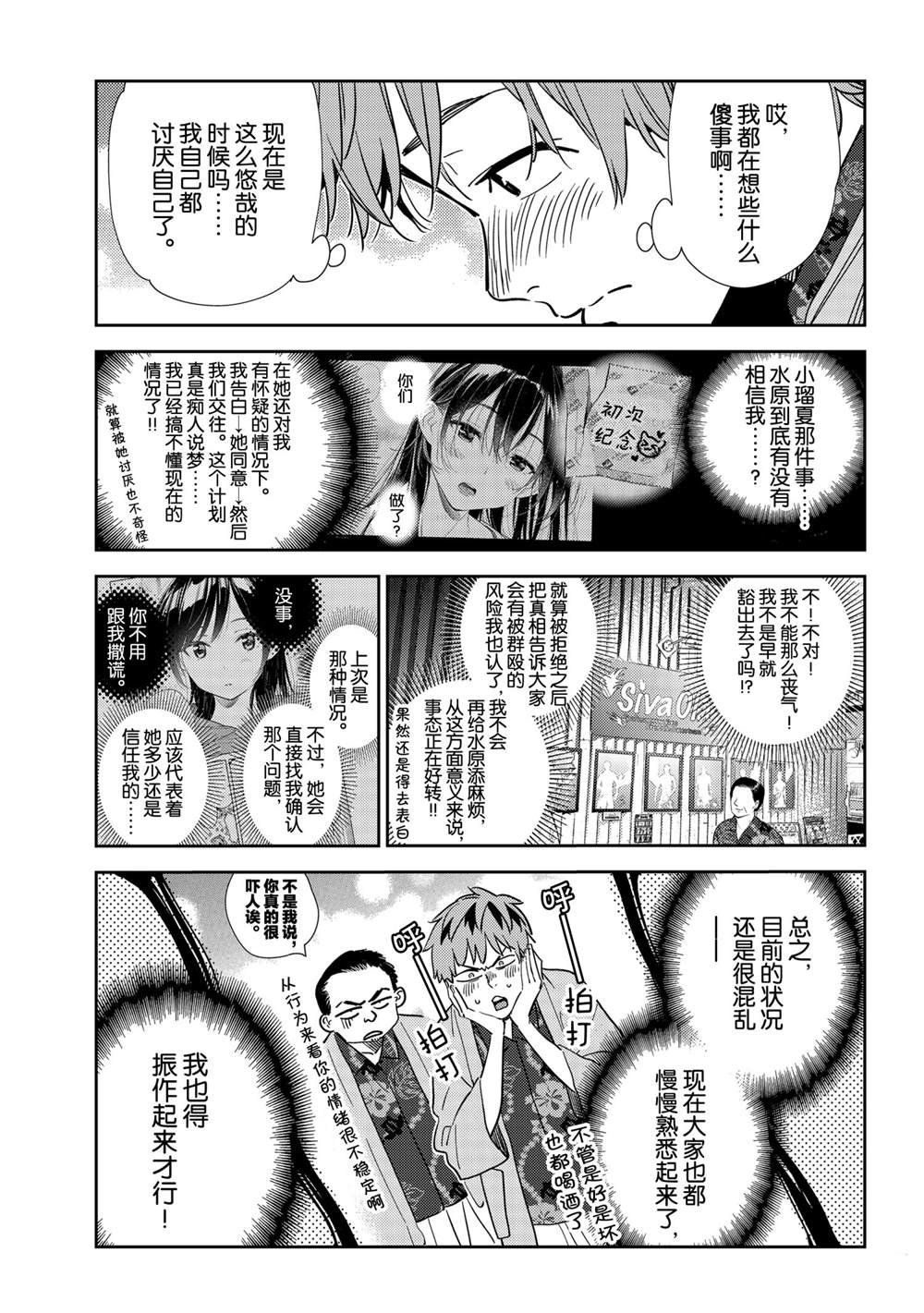 第202话 试看版