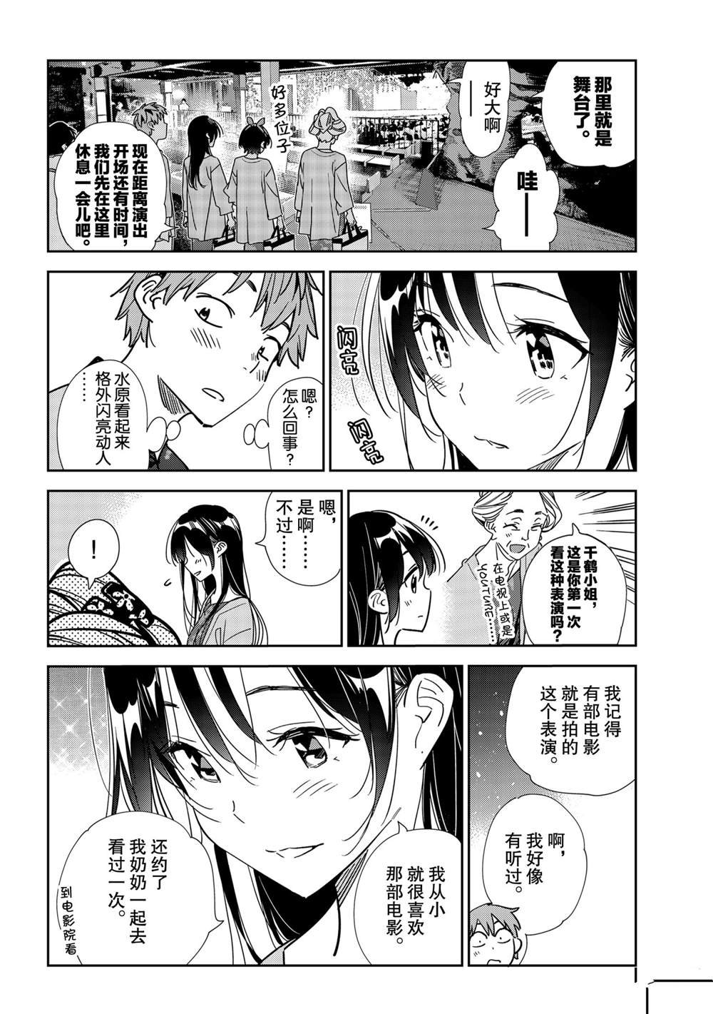 第202话 试看版