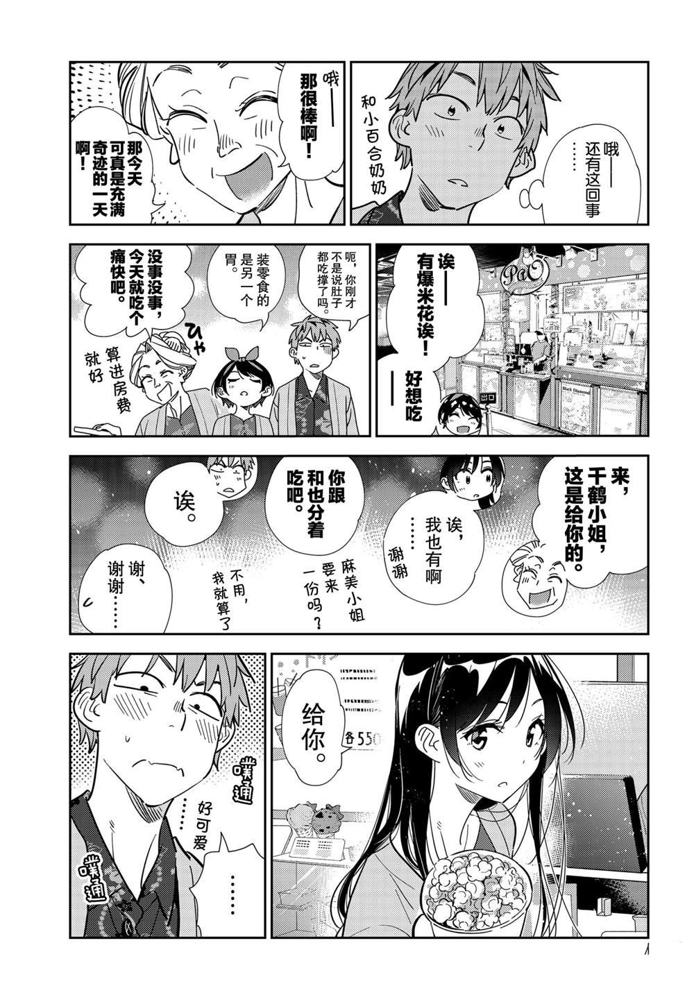 第202话 试看版