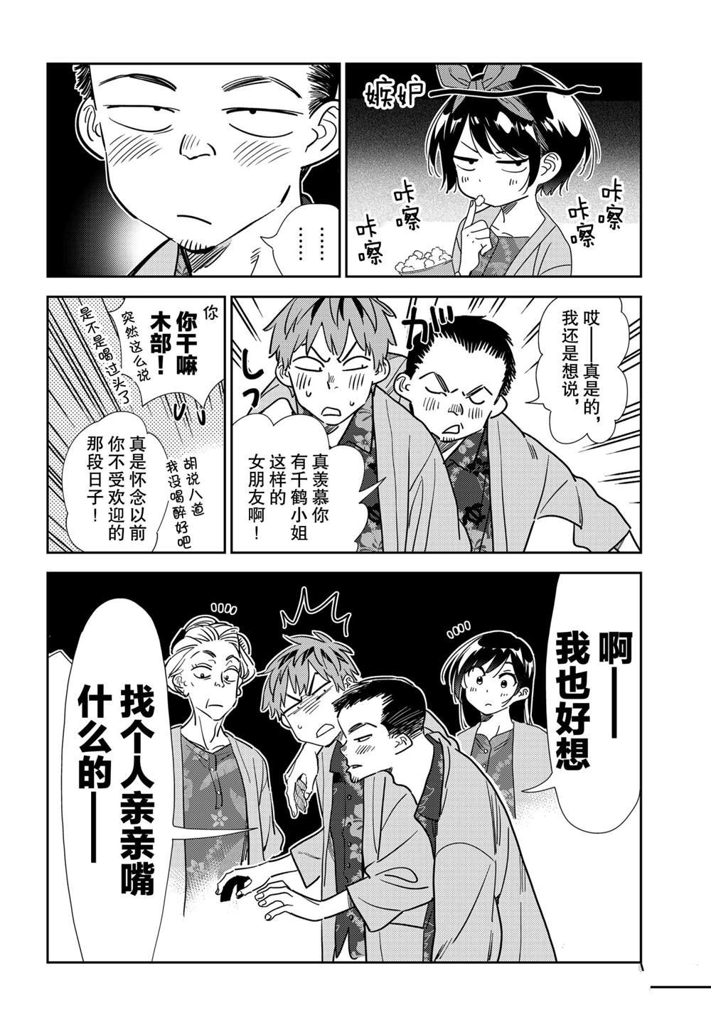 第202话 试看版