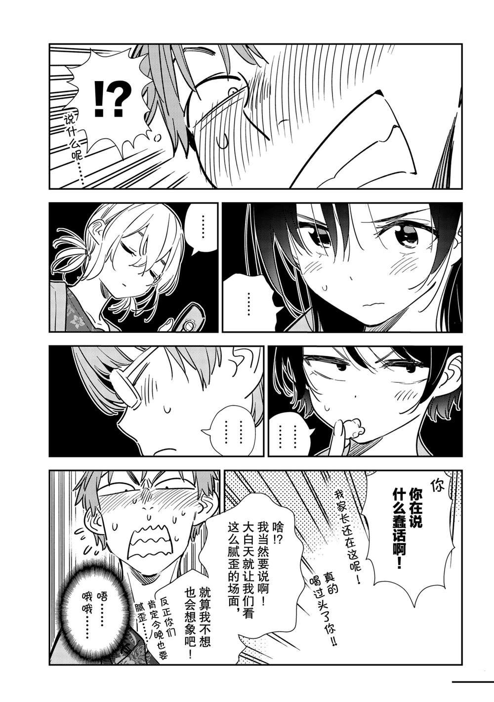 第202话 试看版