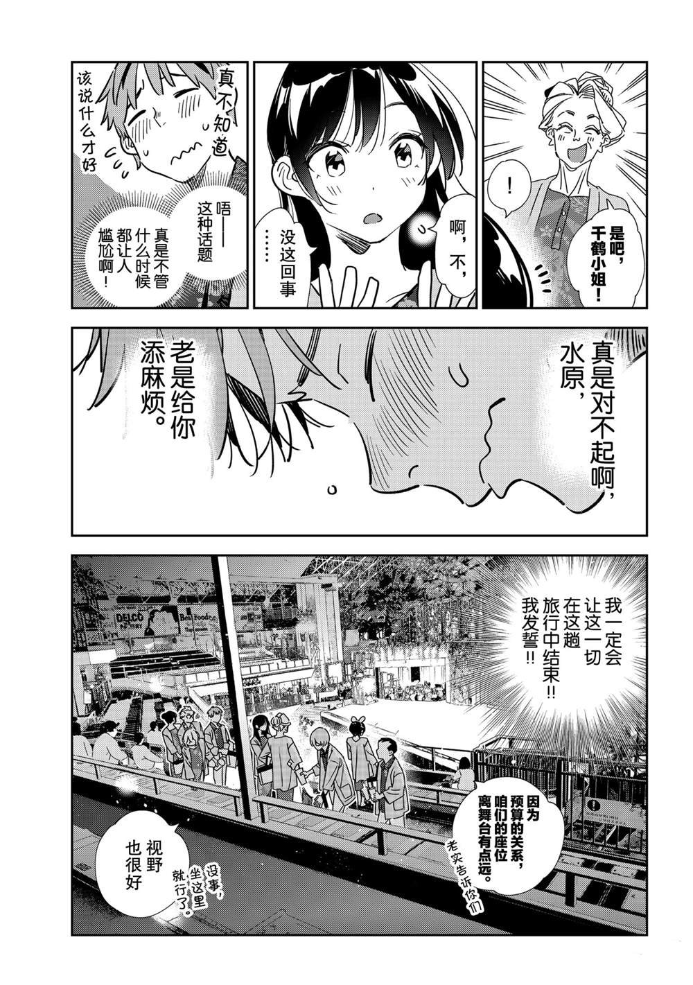 第202话 试看版