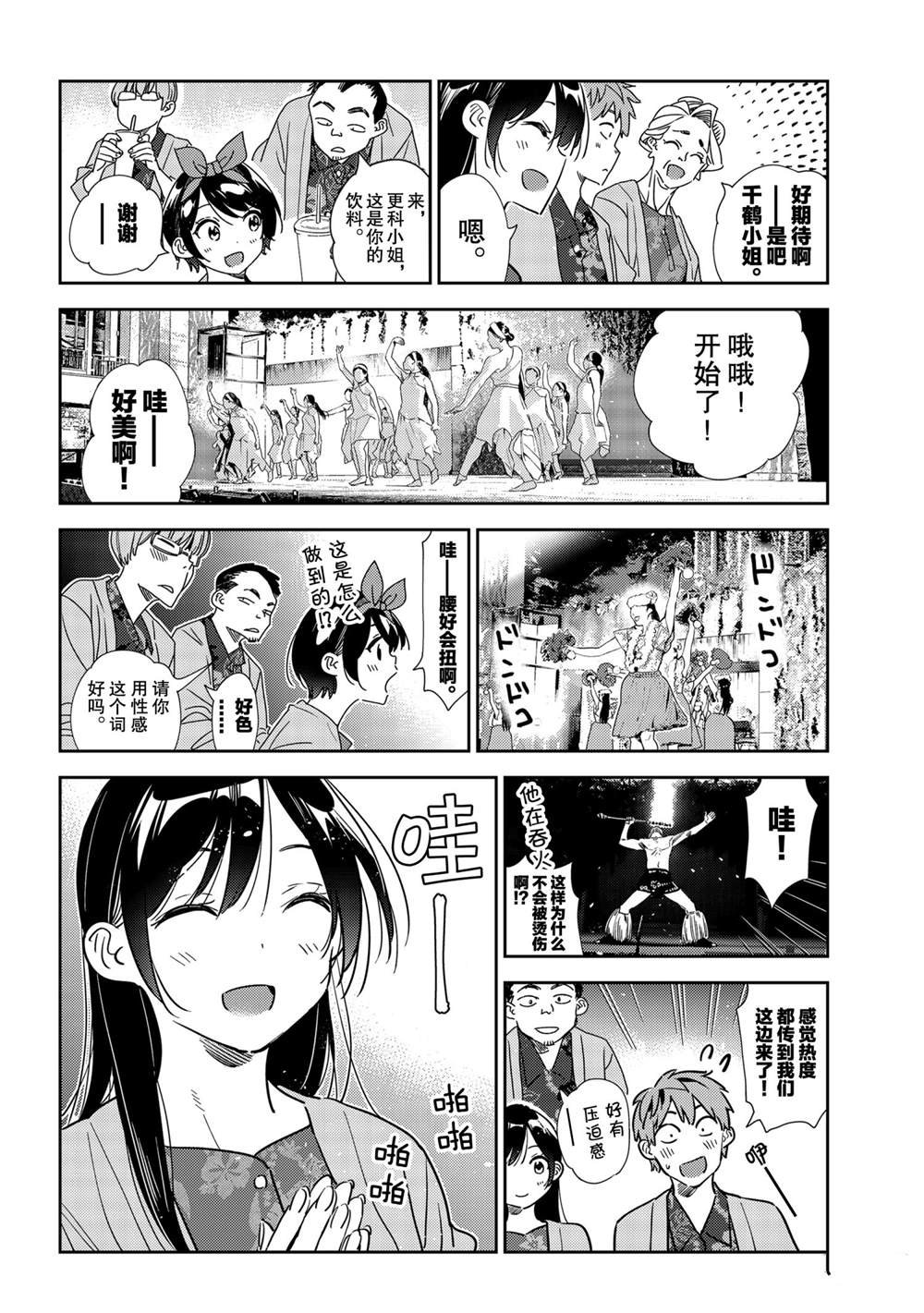 第202话 试看版