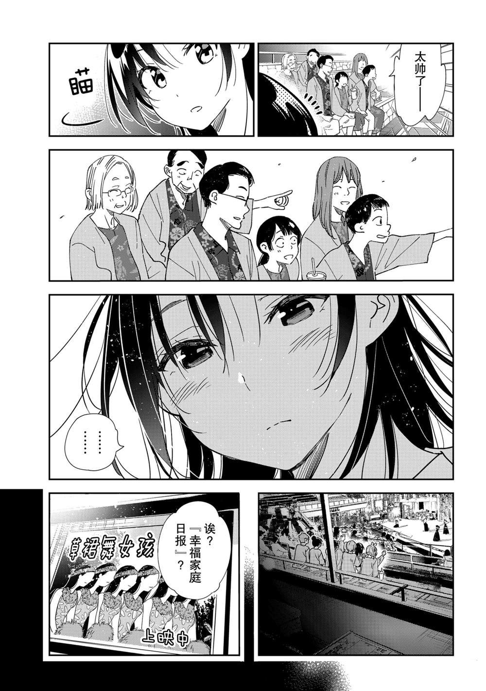第202话 试看版
