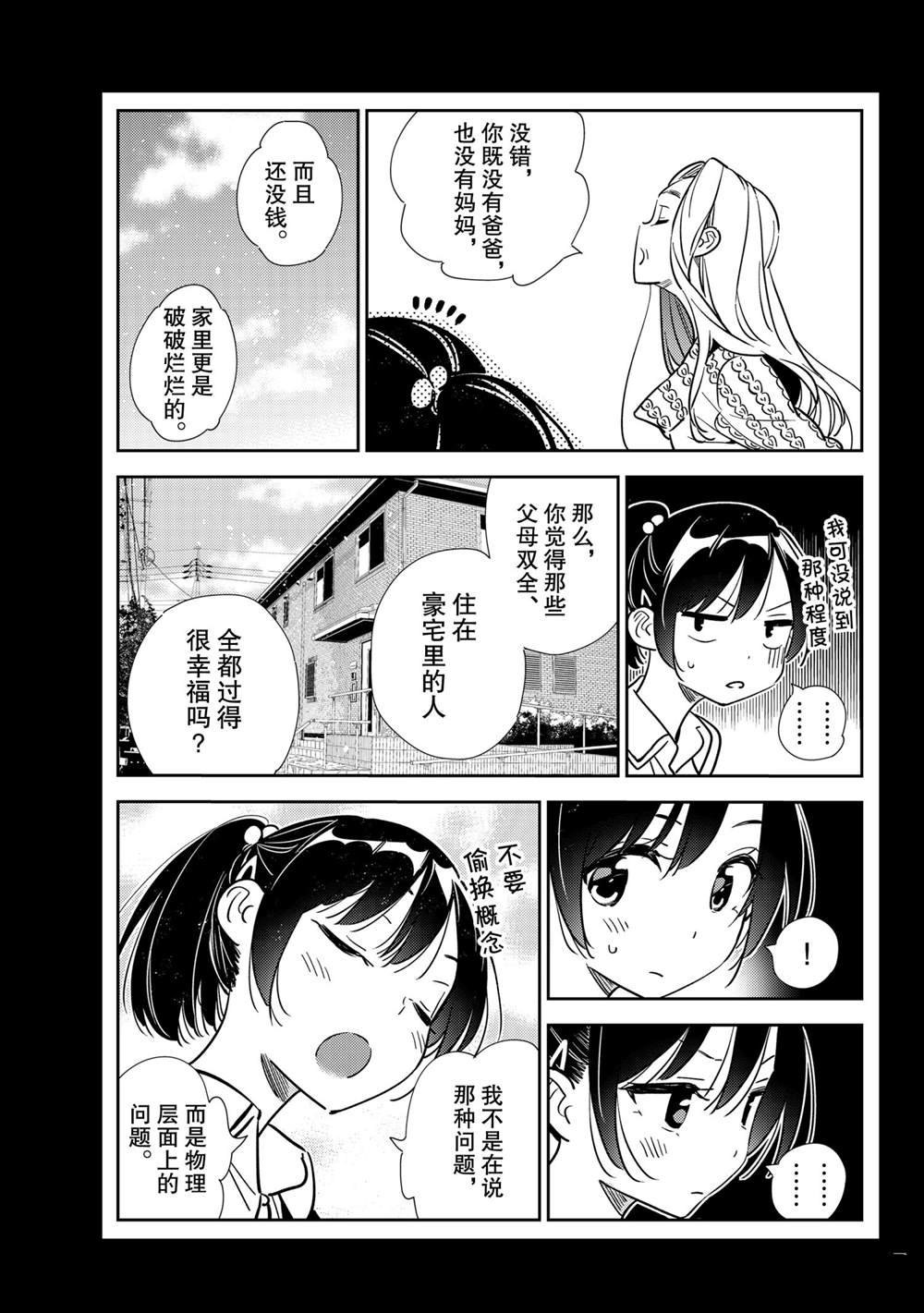 第202话 试看版
