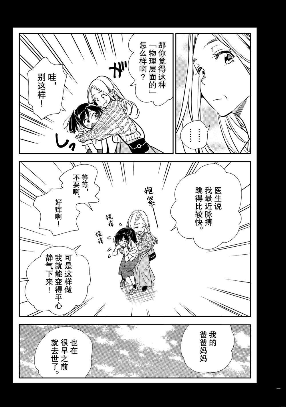 第202话 试看版