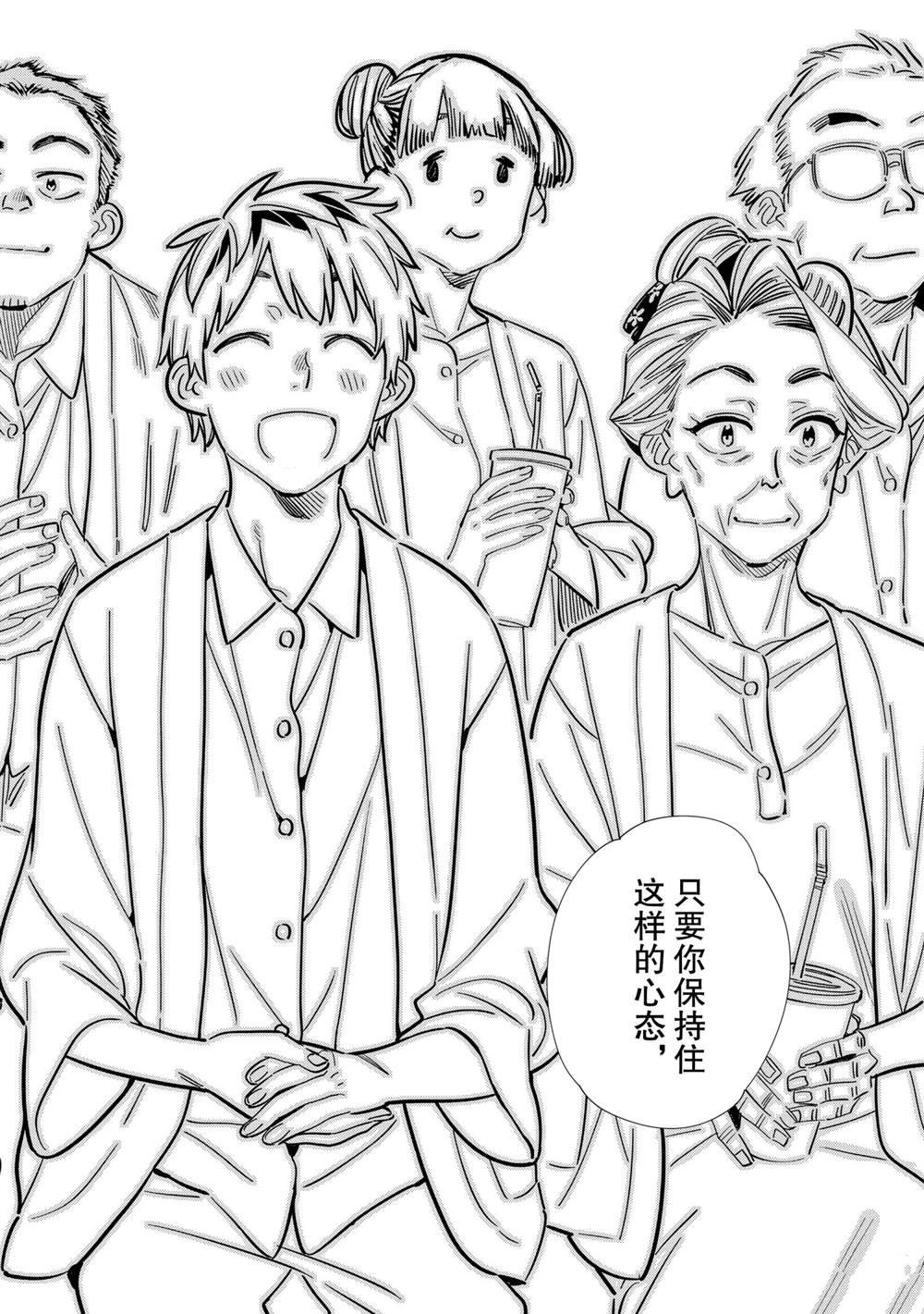 第202话 试看版