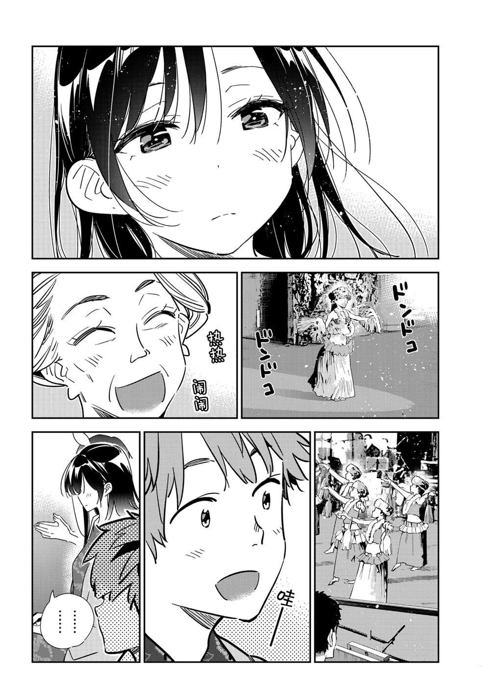 第202话 试看版