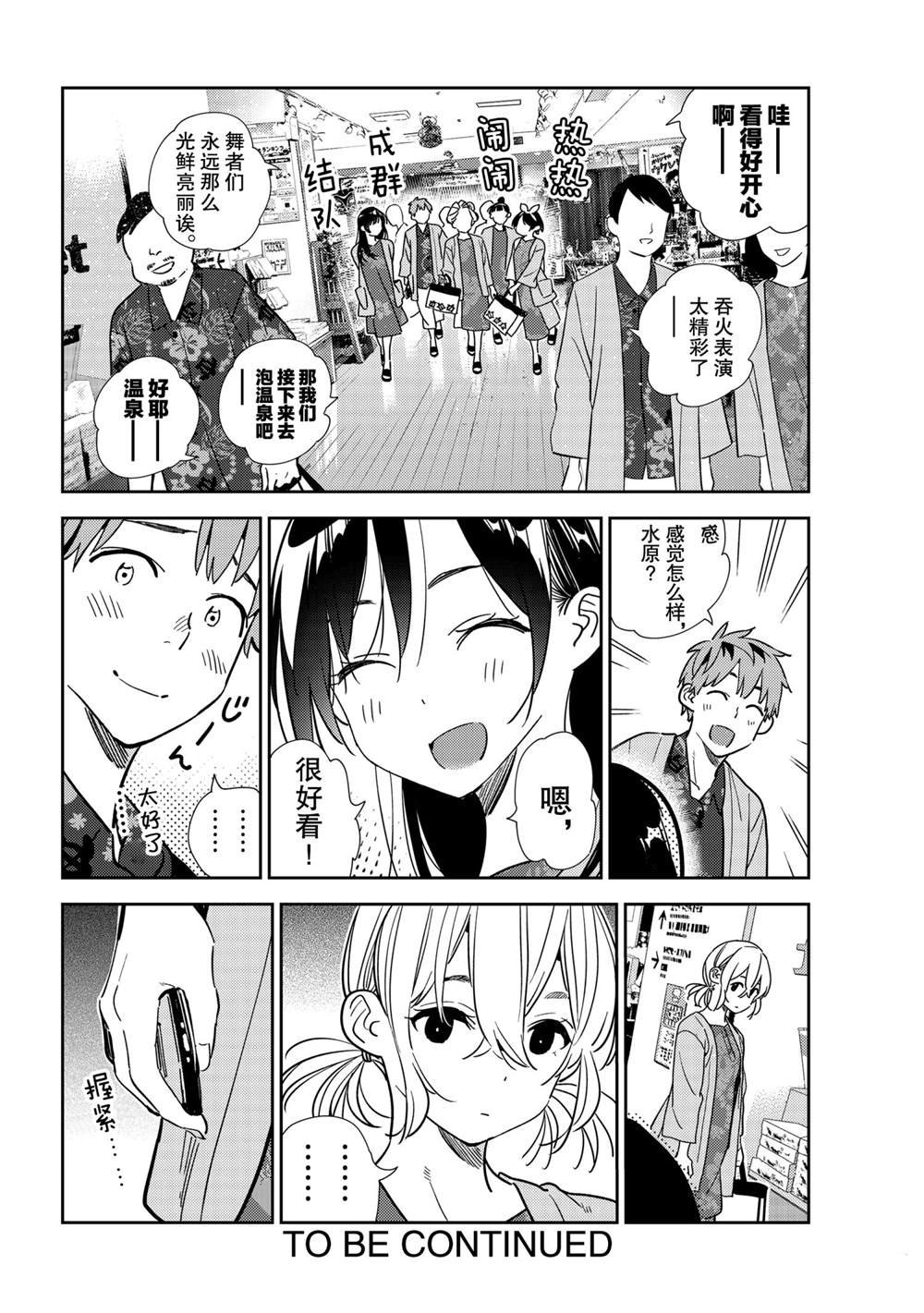 第202话 试看版