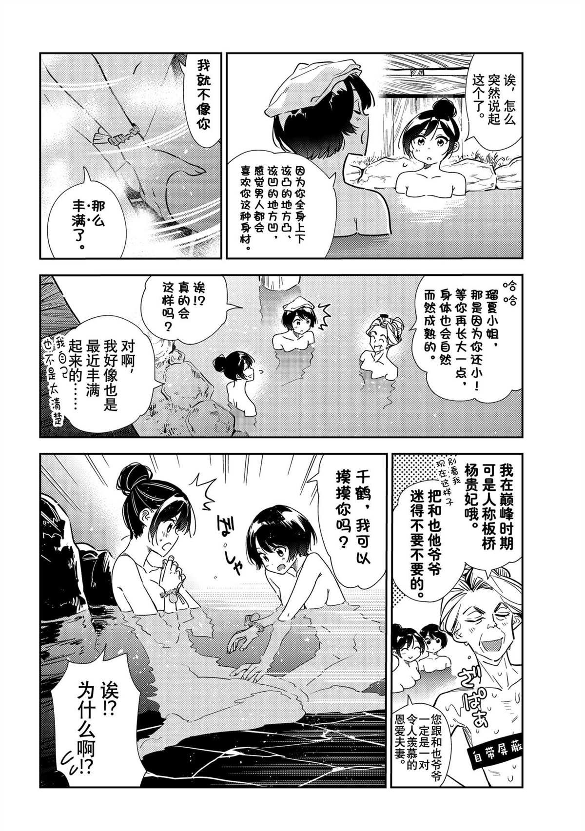 第203话 试看版