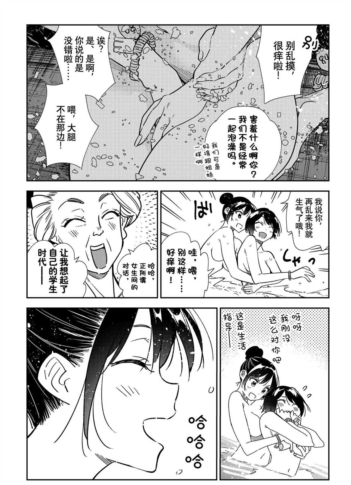 第203话 试看版