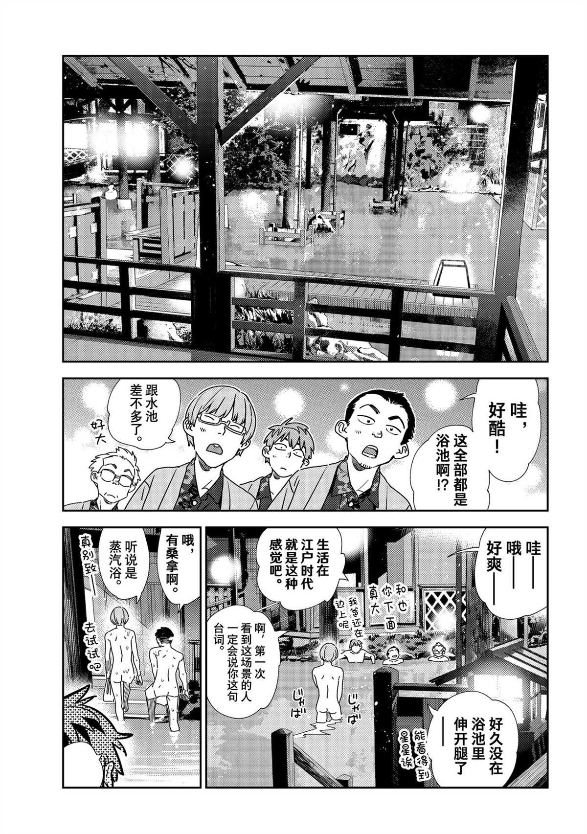 第203话 试看版