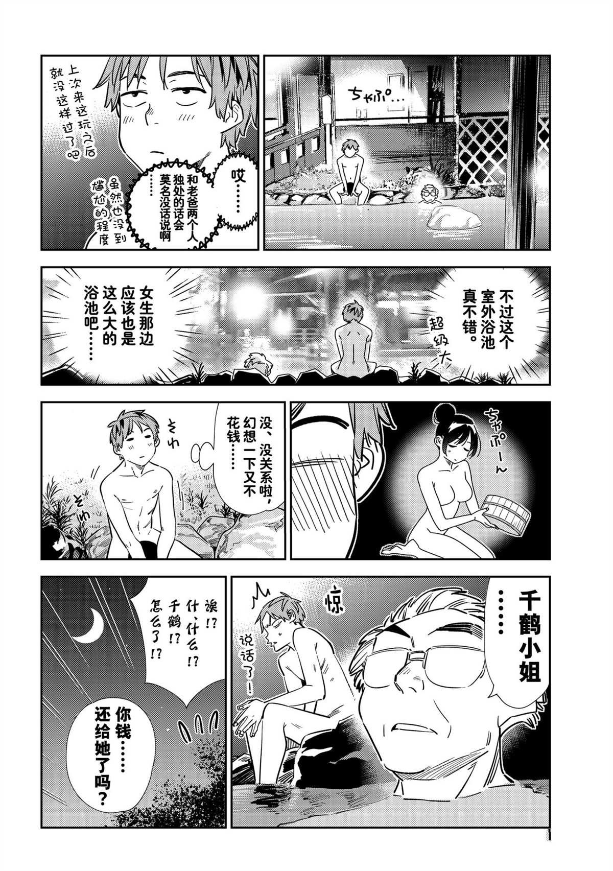 第203话 试看版