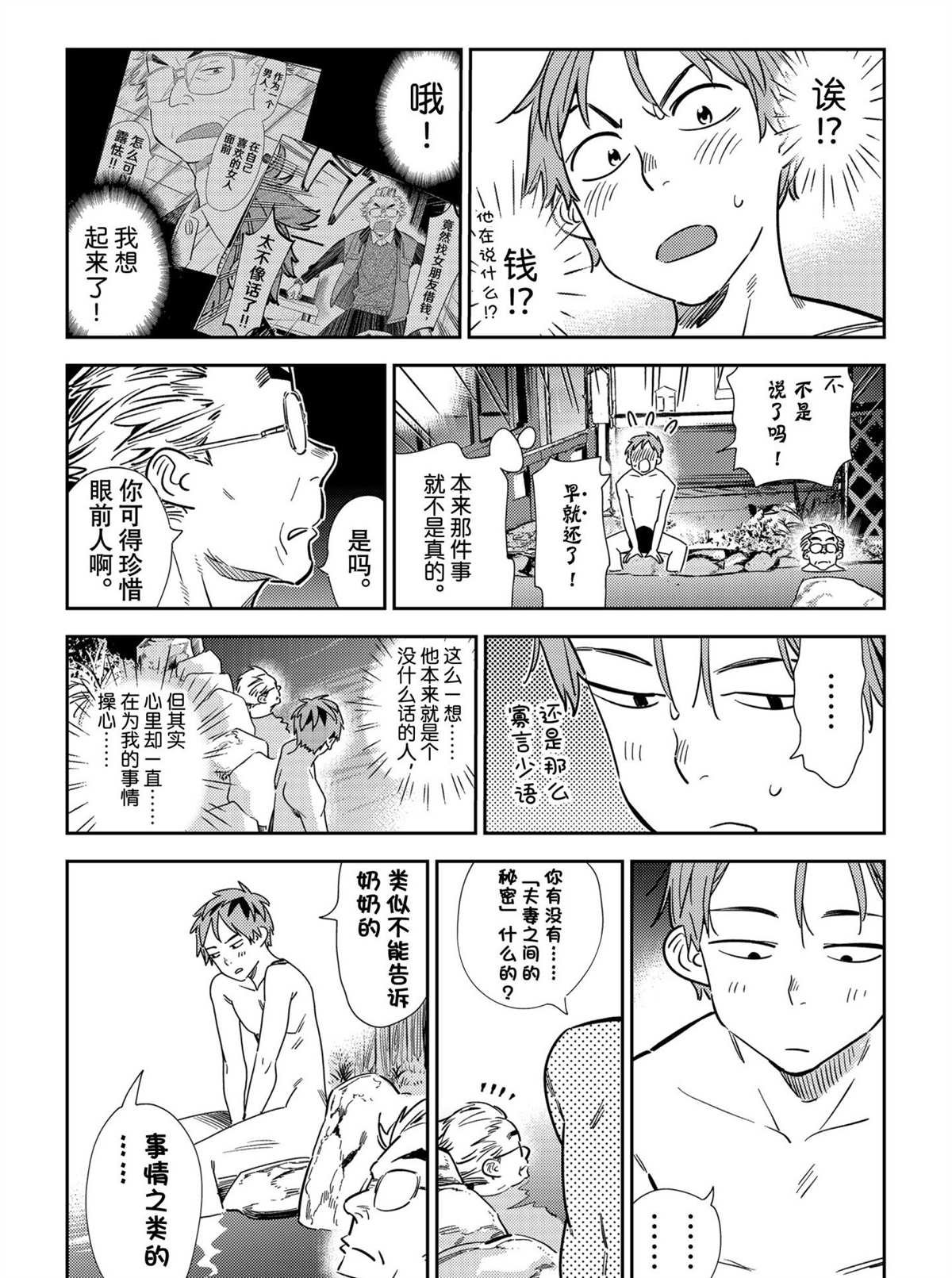 第203话 试看版