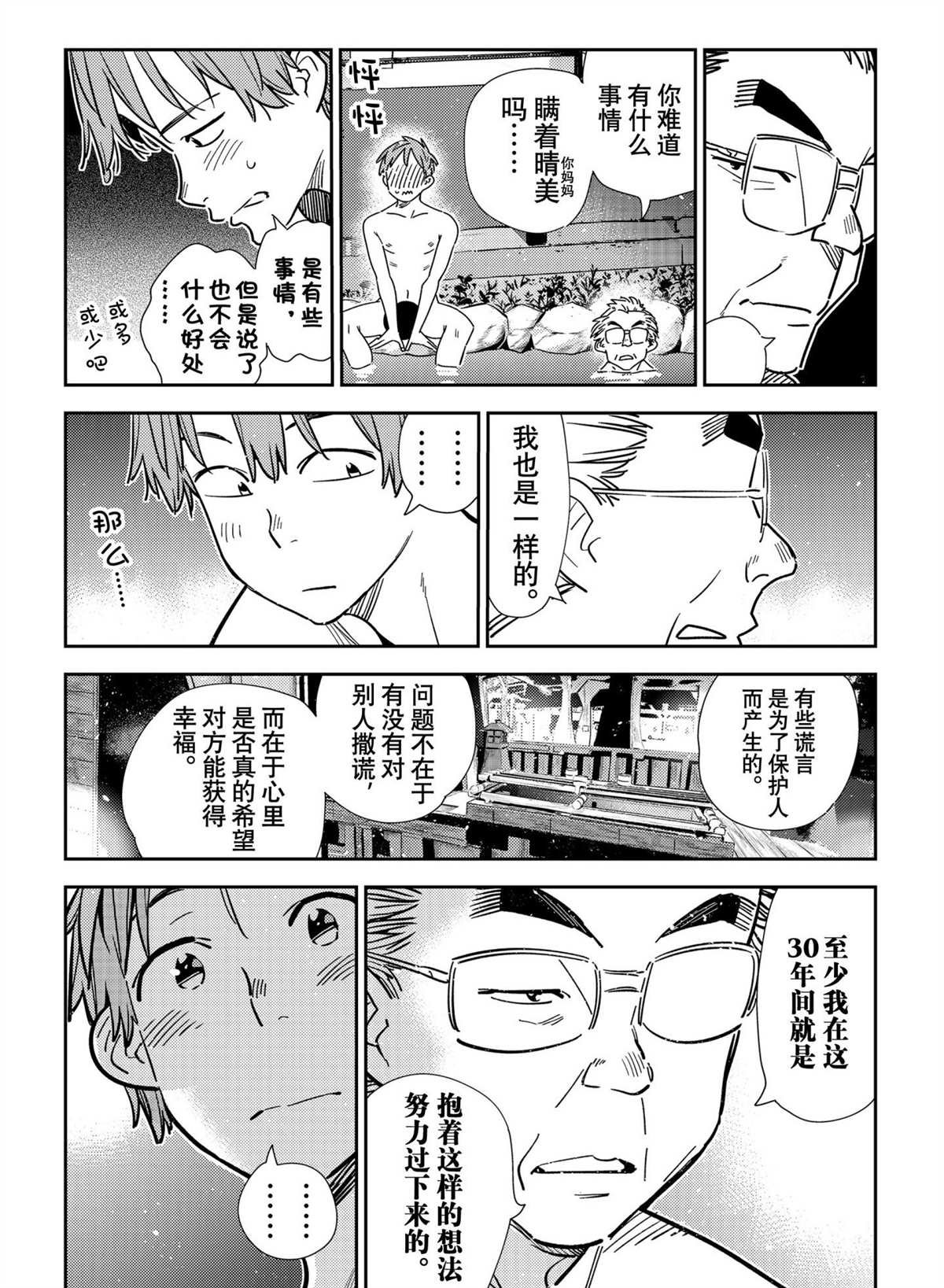 第203话 试看版