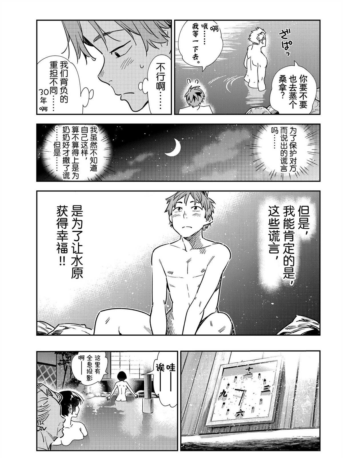 第203话 试看版