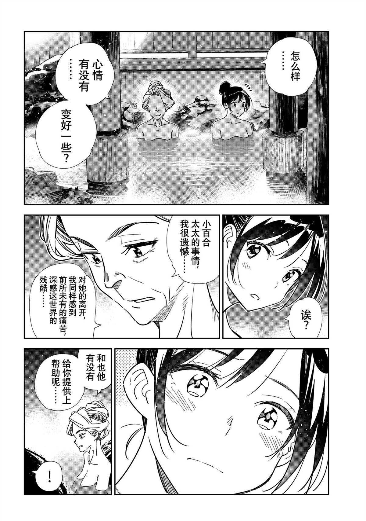 第203话 试看版
