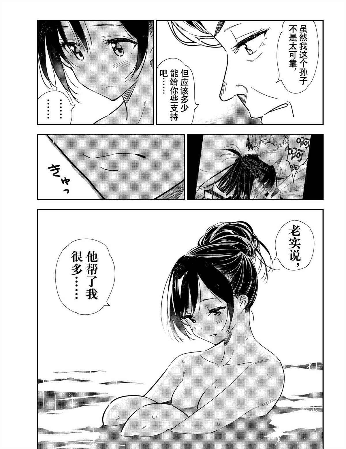 第203话 试看版