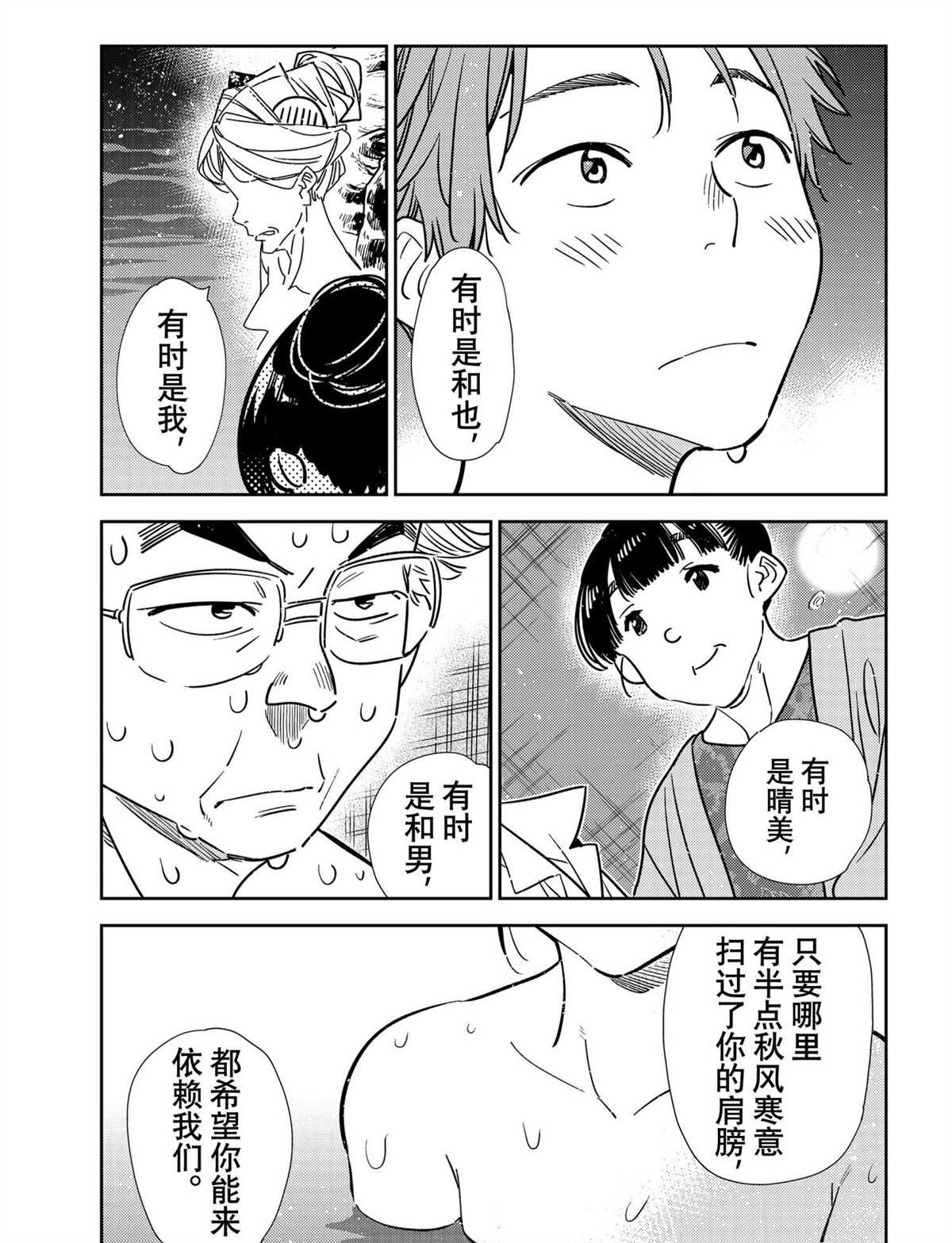 第203话 试看版