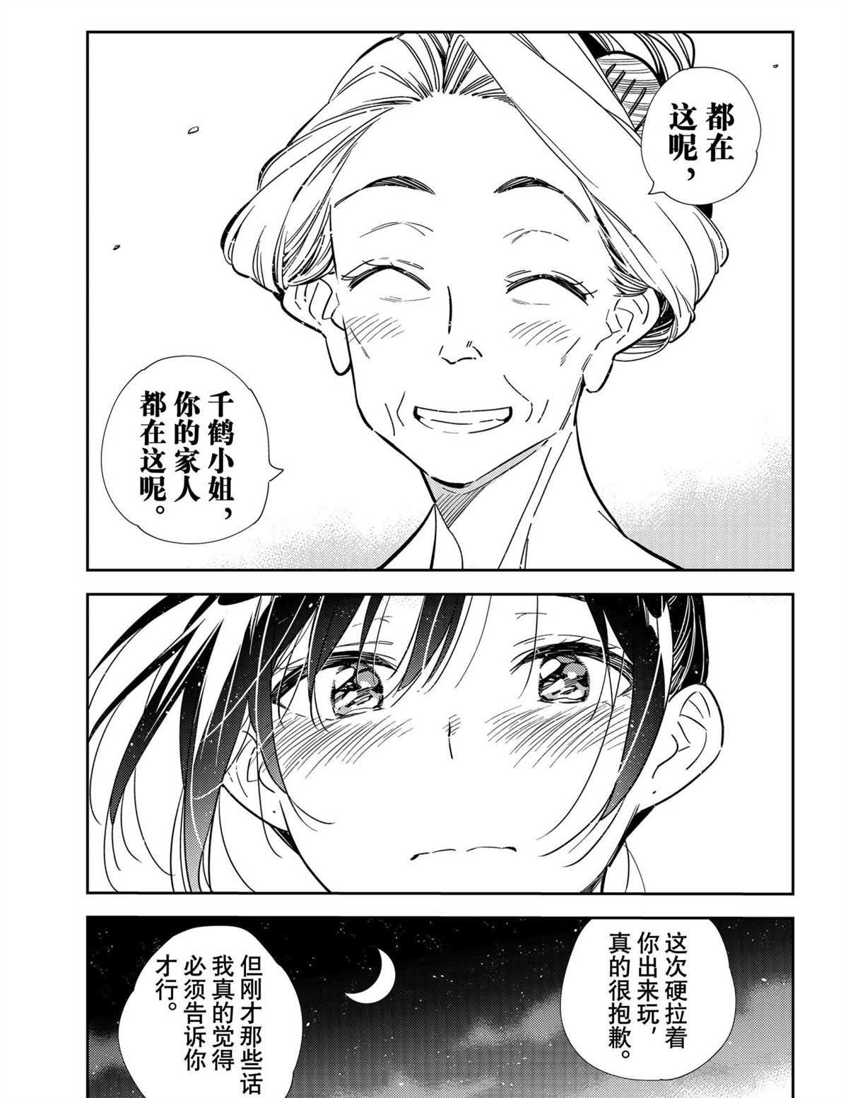 第203话 试看版