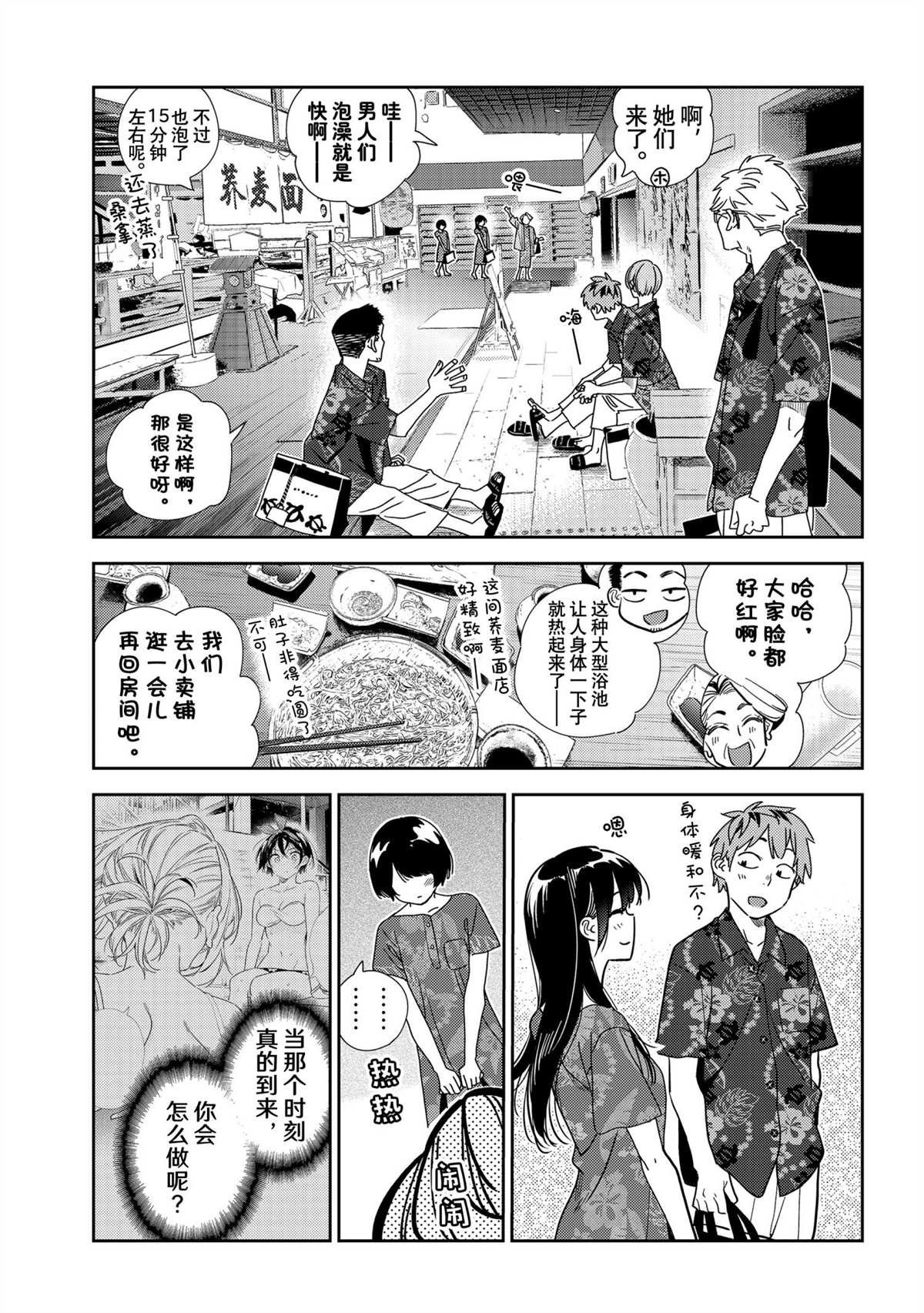 第203话 试看版