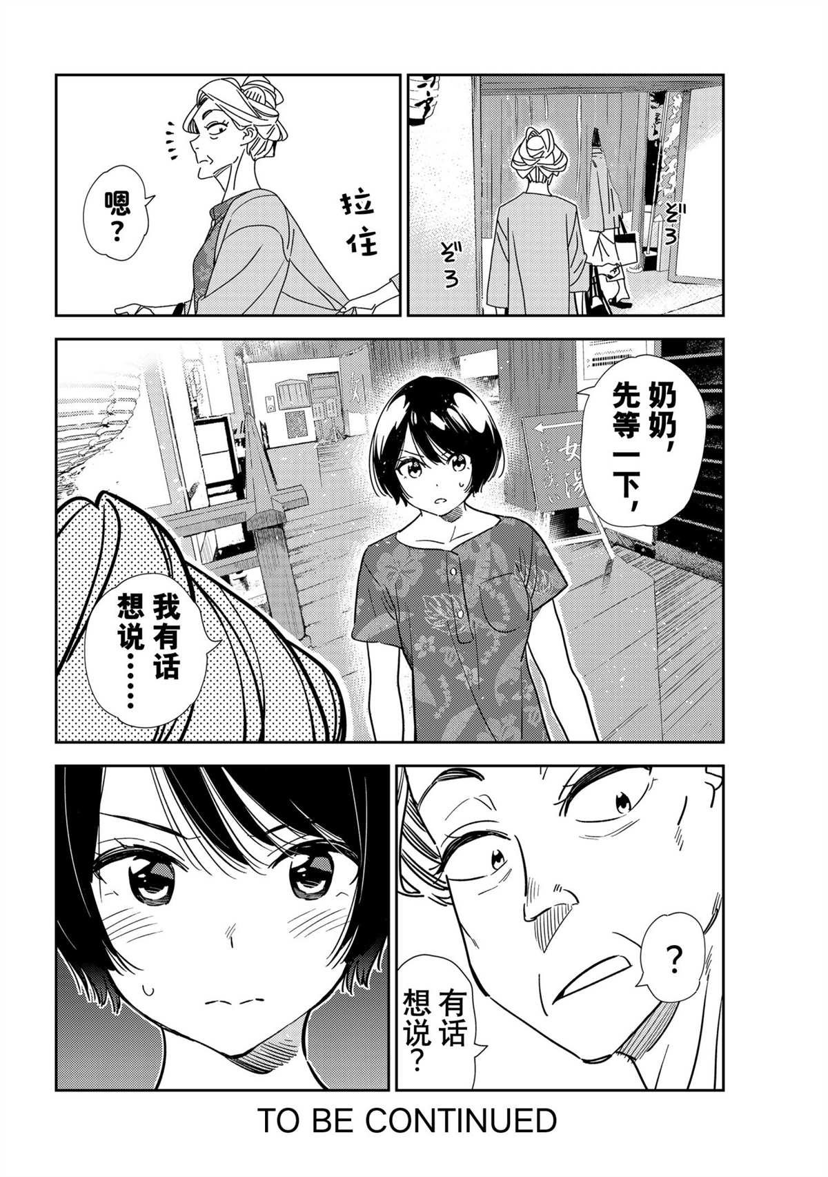 第203话 试看版
