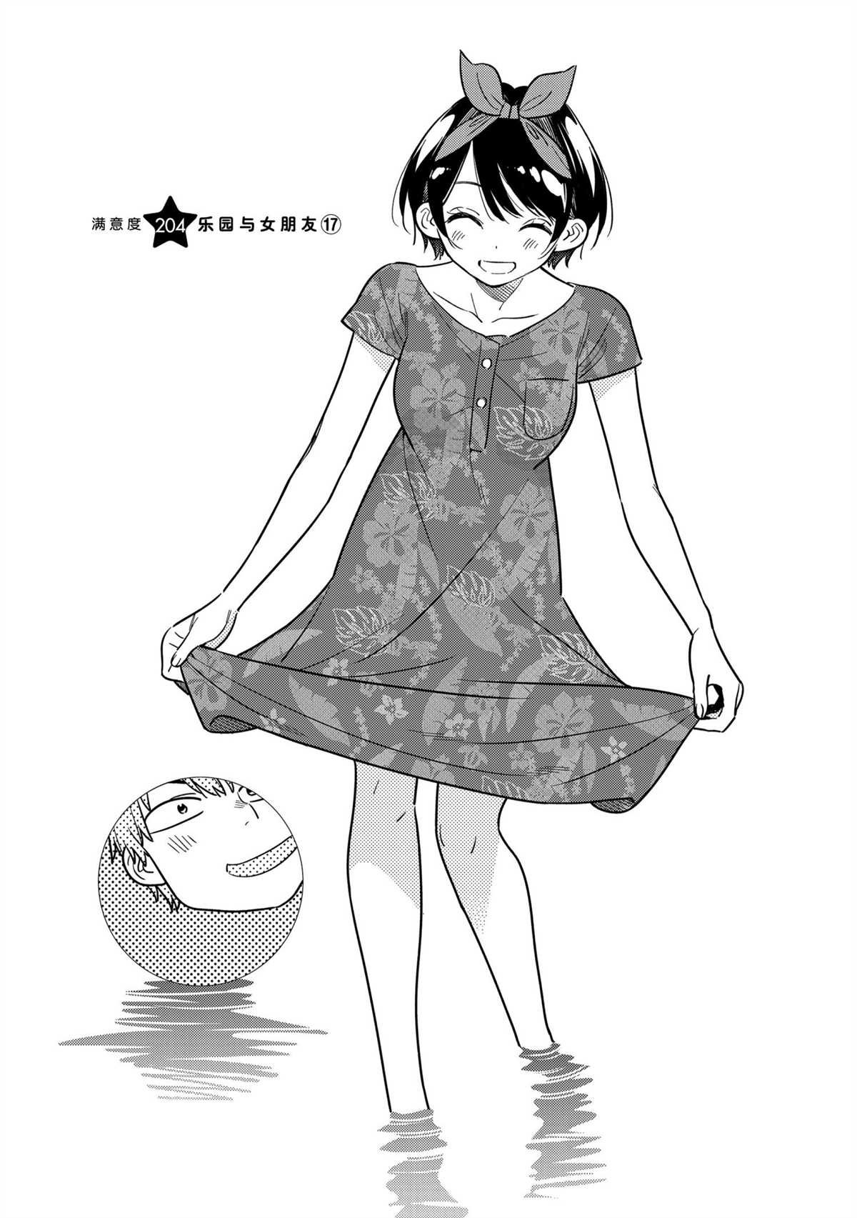 第204话 试看版
