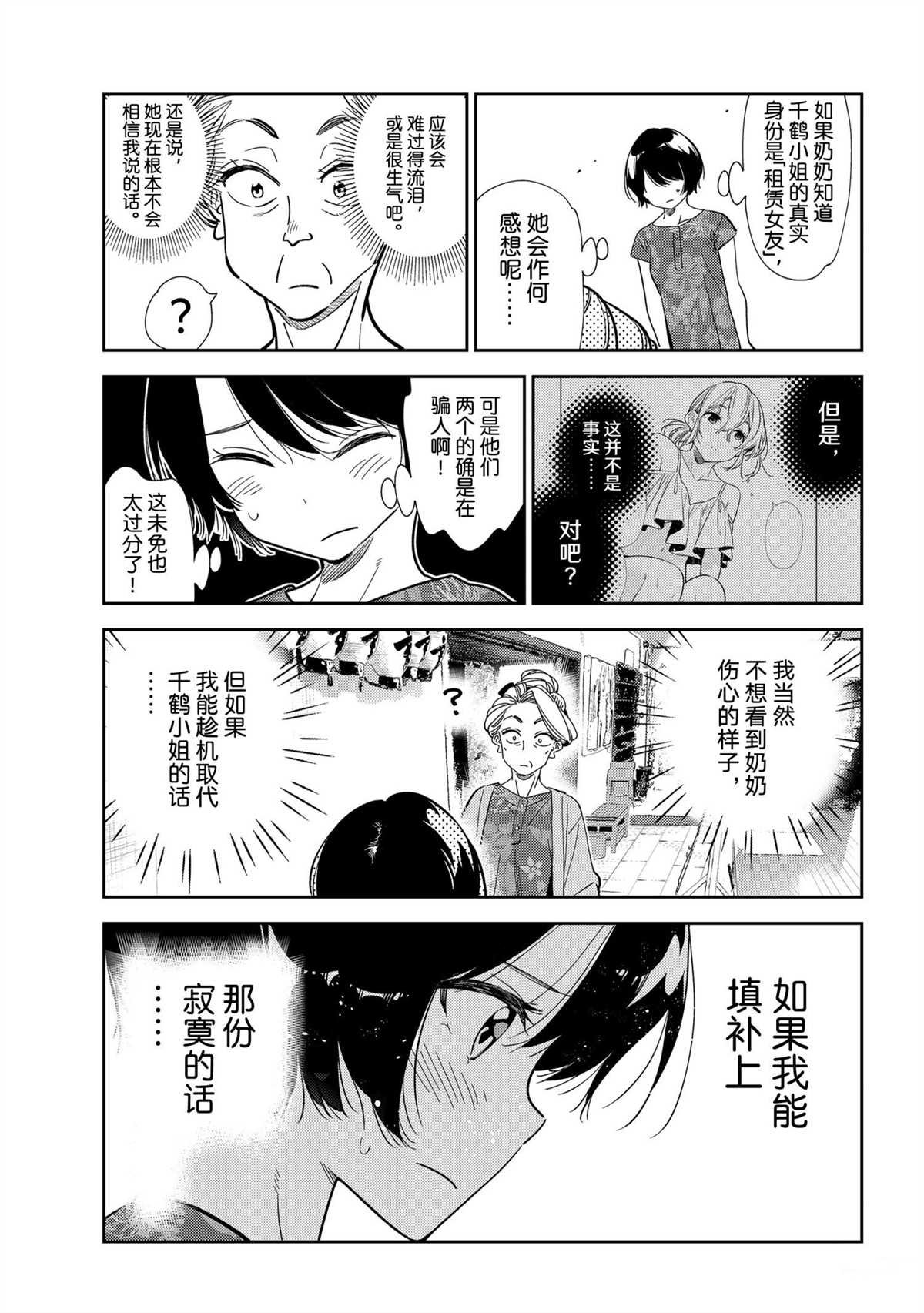 第204话 试看版