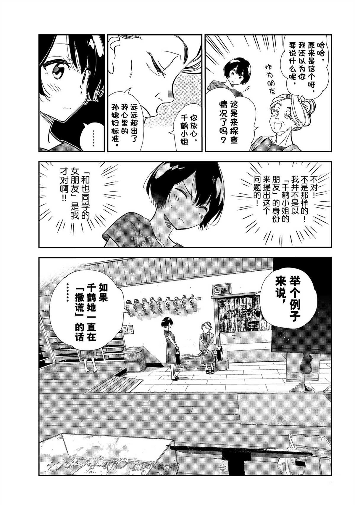 第204话 试看版