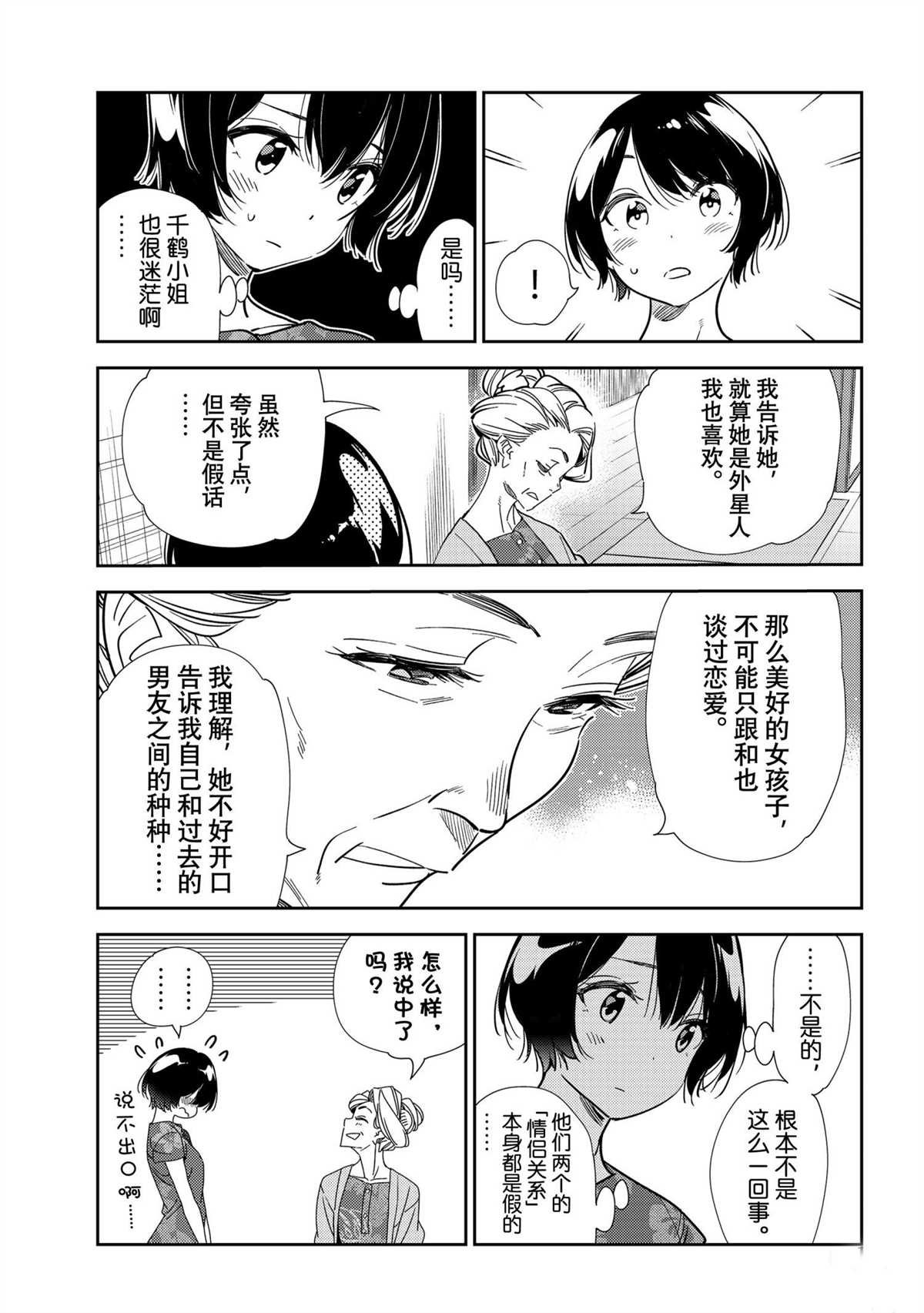 第204话 试看版