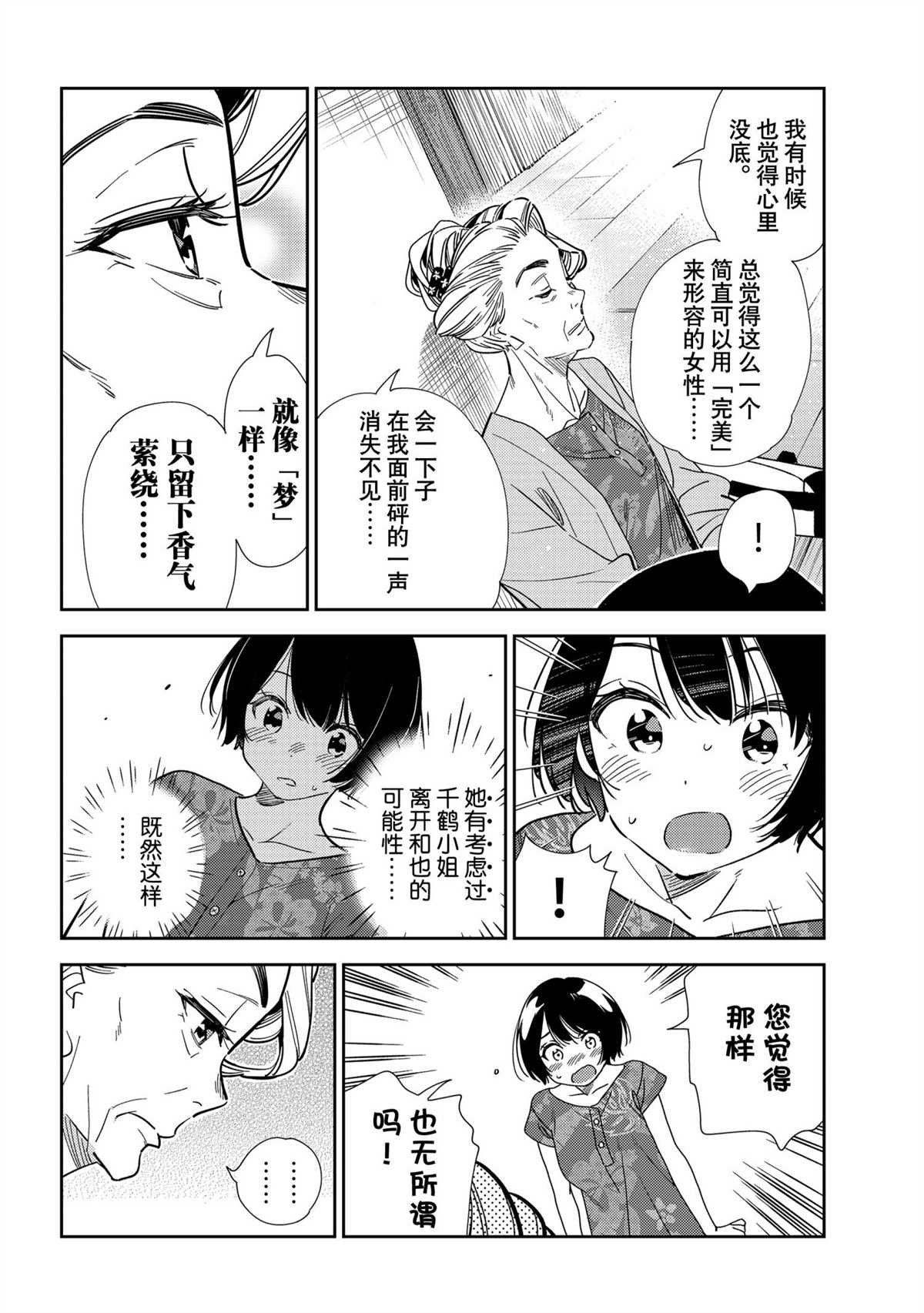 第204话 试看版